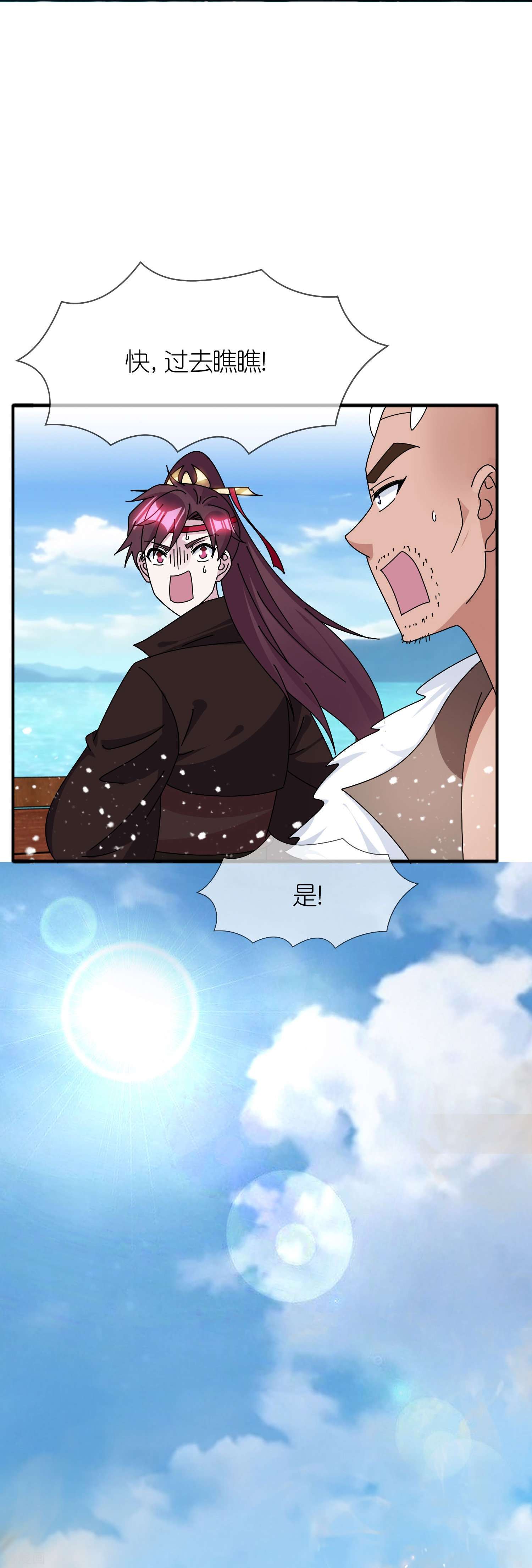 极品败家子315话