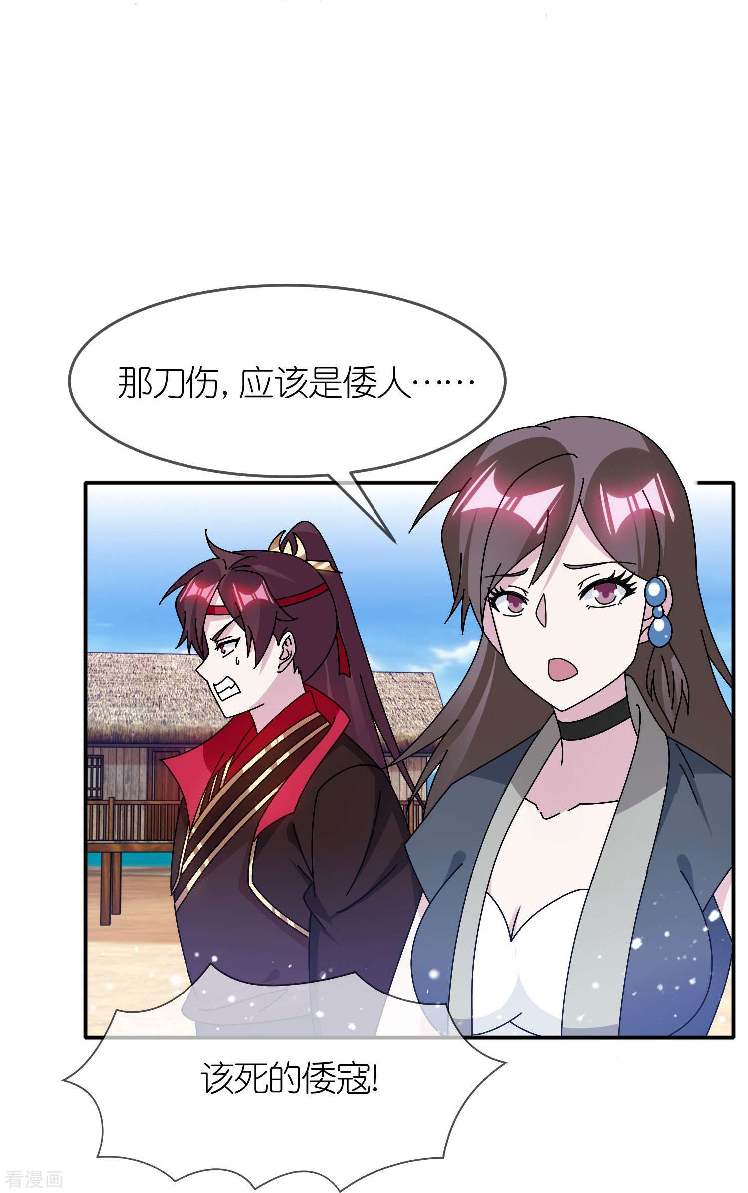 极品败家子315话