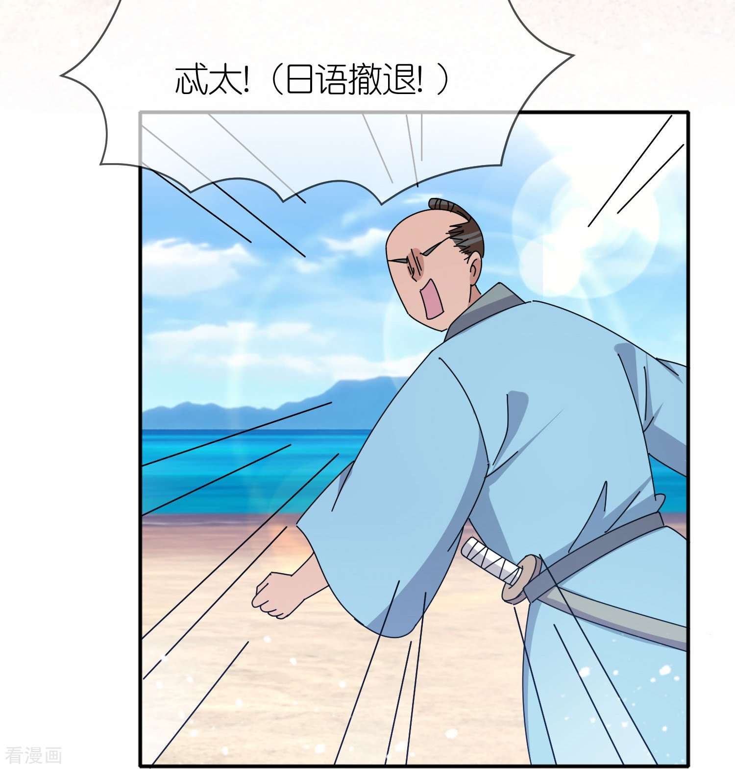 极品败家子316话