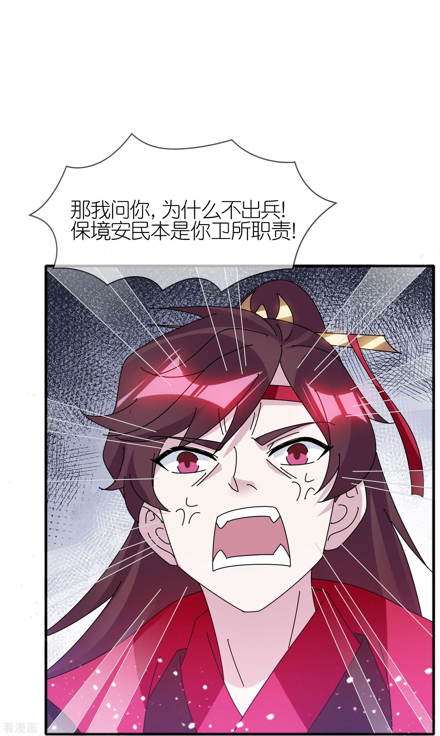 极品败家子317话