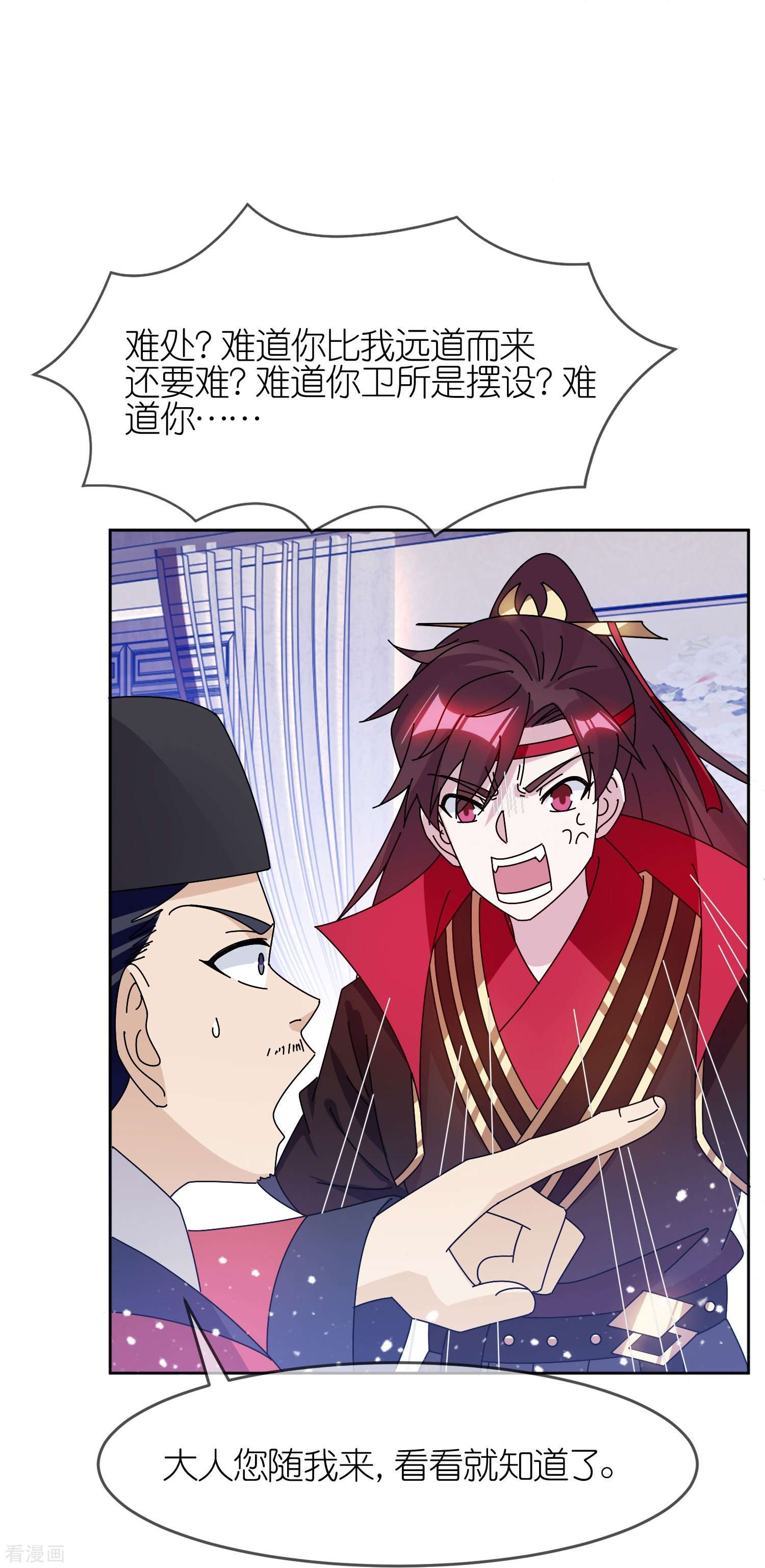 极品败家子317话