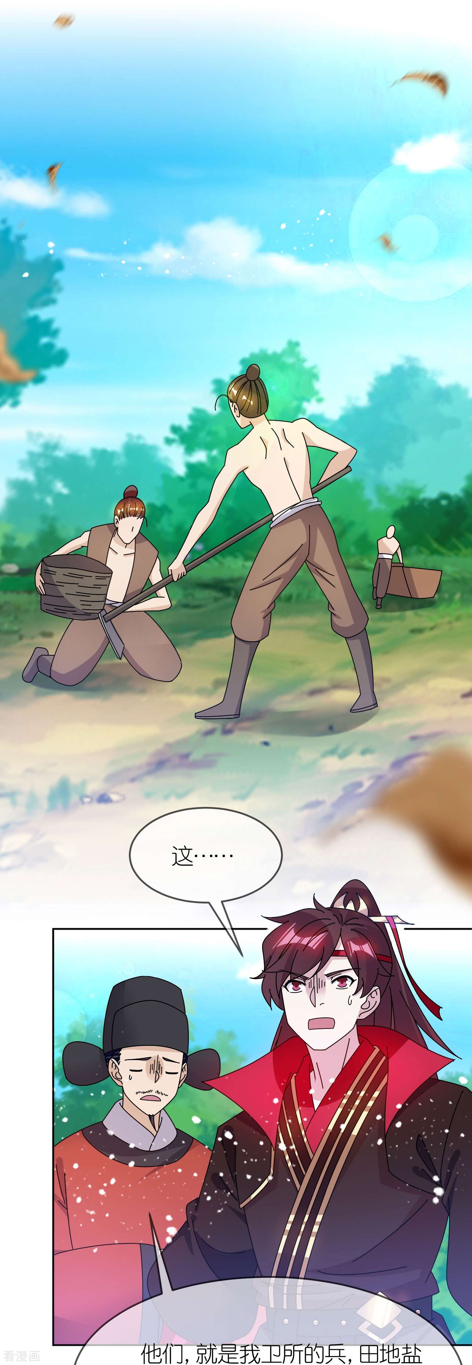 极品败家子317话