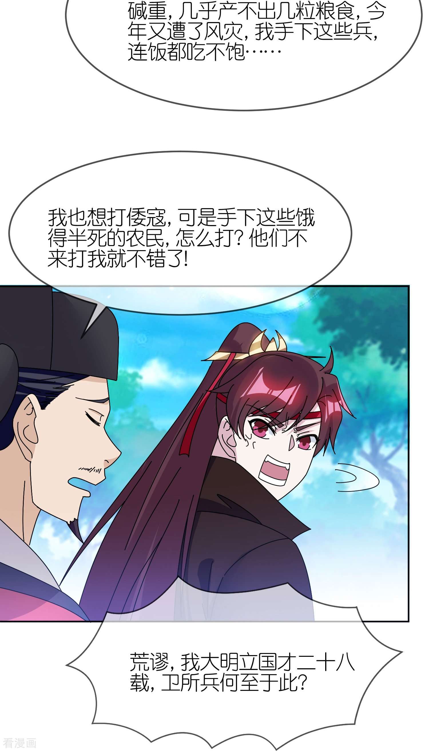 极品败家子317话