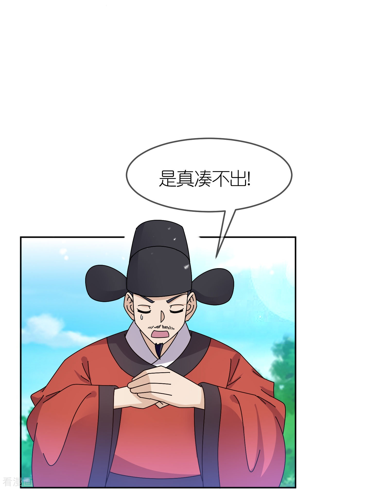 极品败家子317话