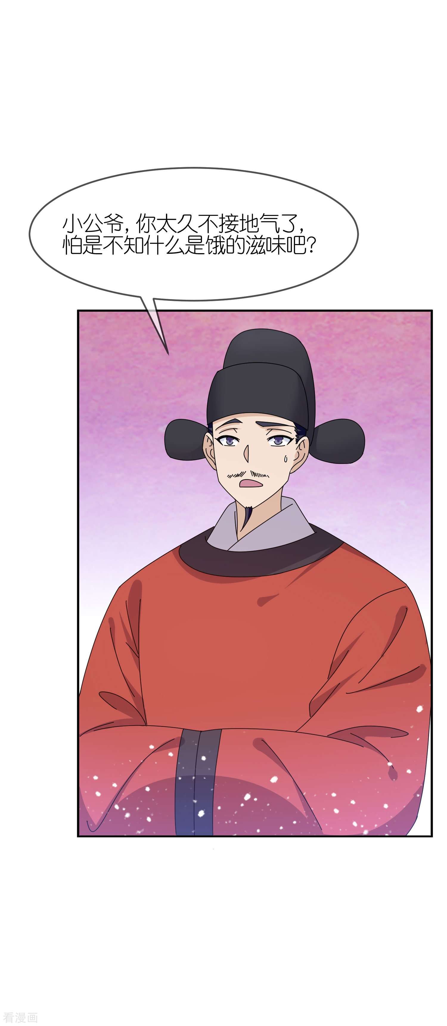 极品败家子317话