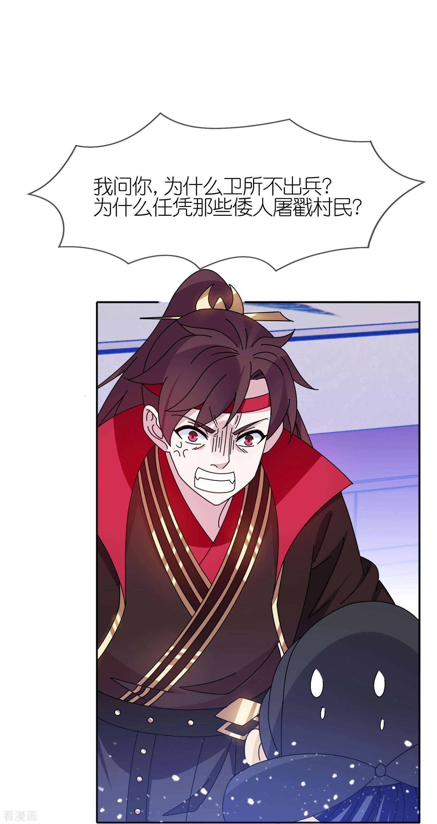 极品败家子317话