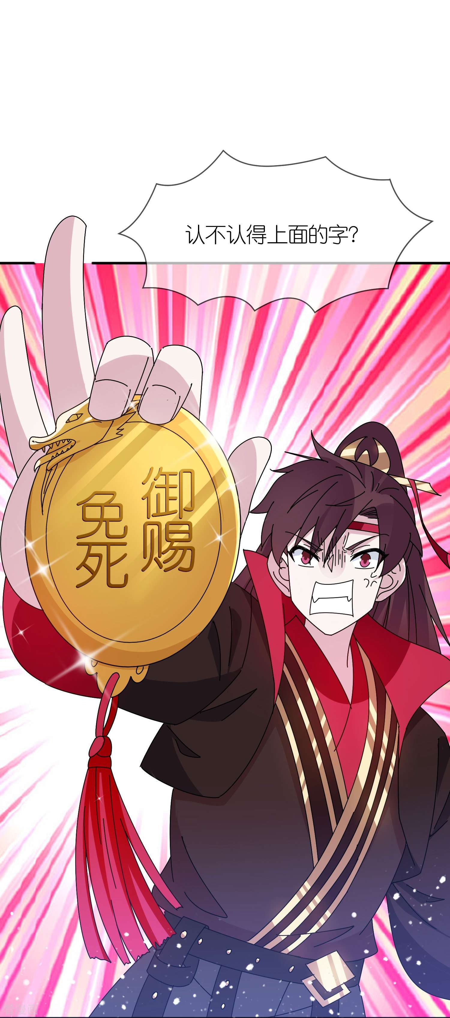 极品败家子317话