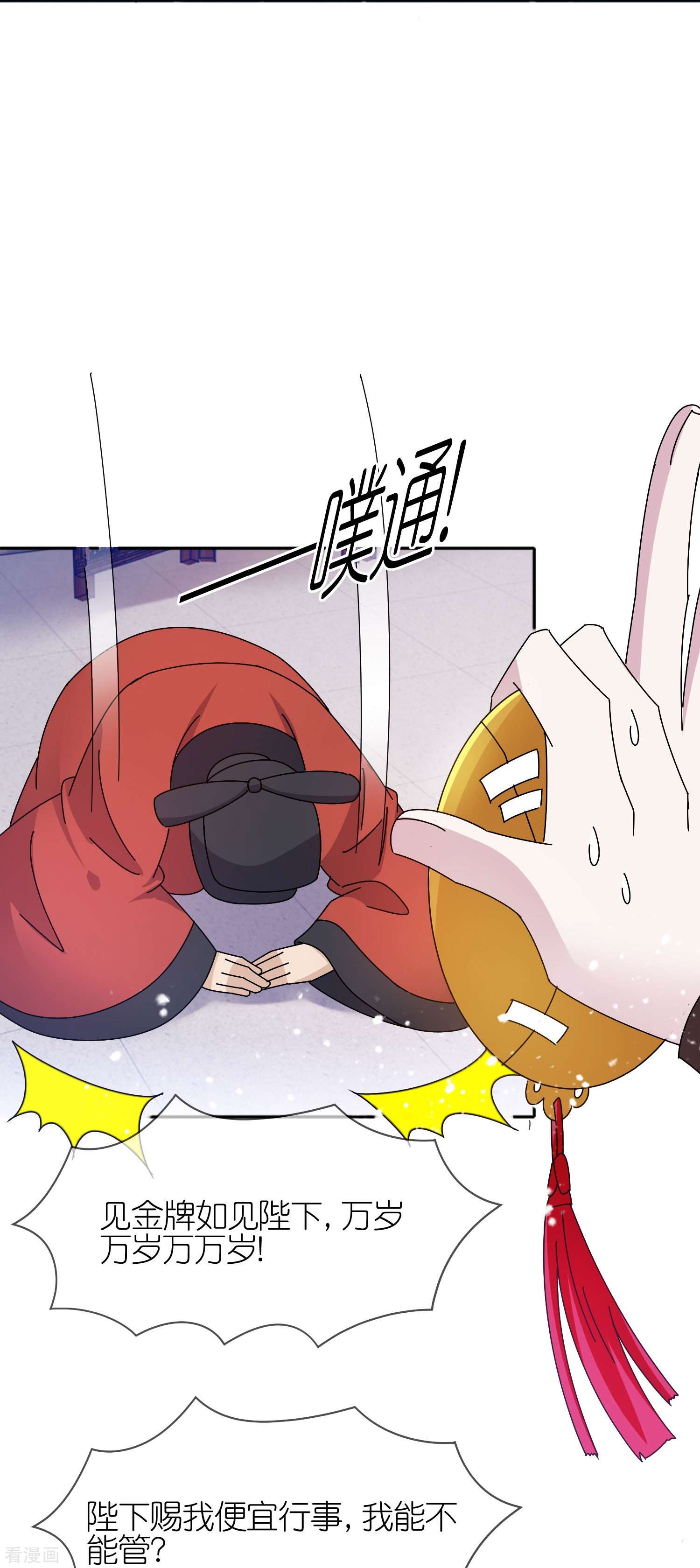 极品败家子317话