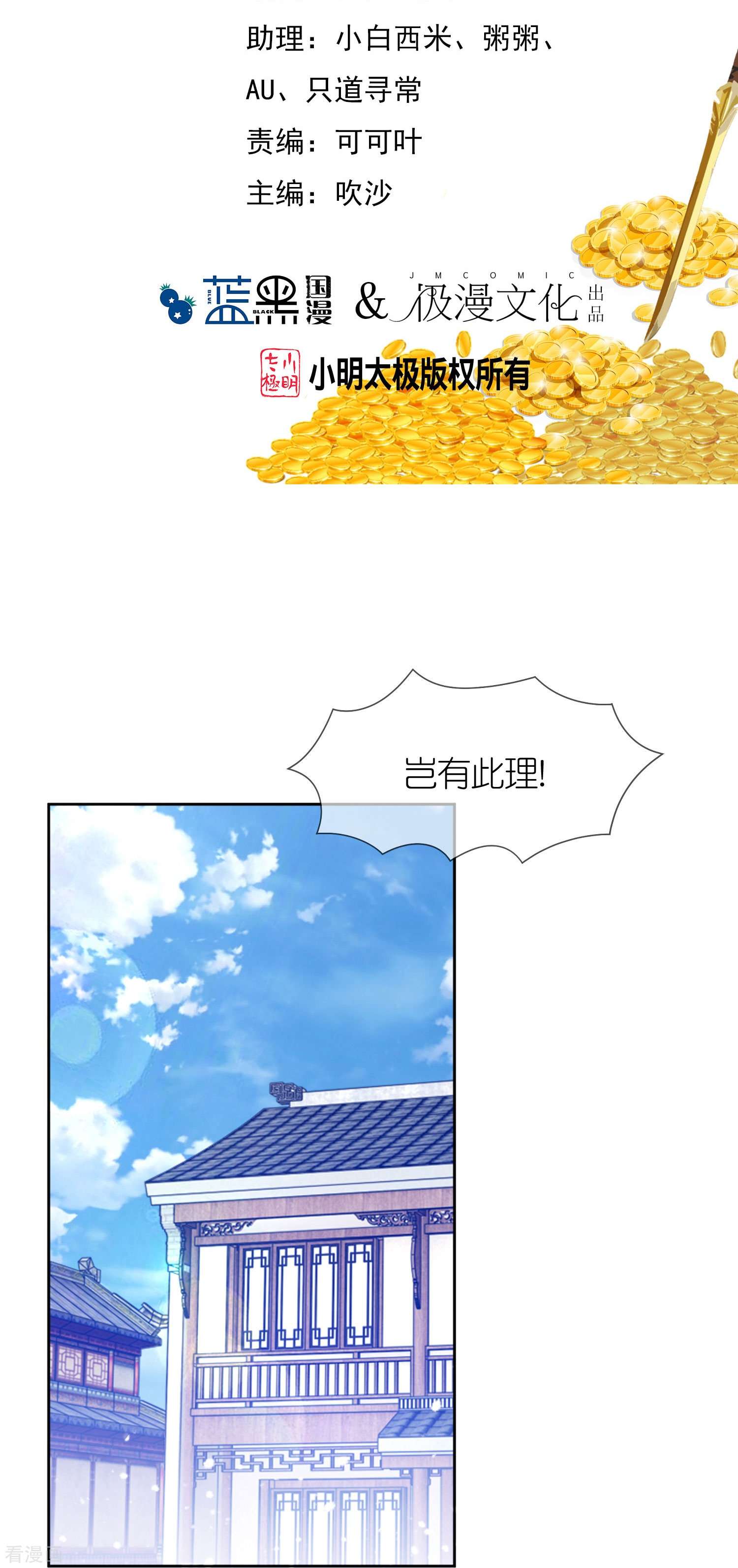 极品败家子318话