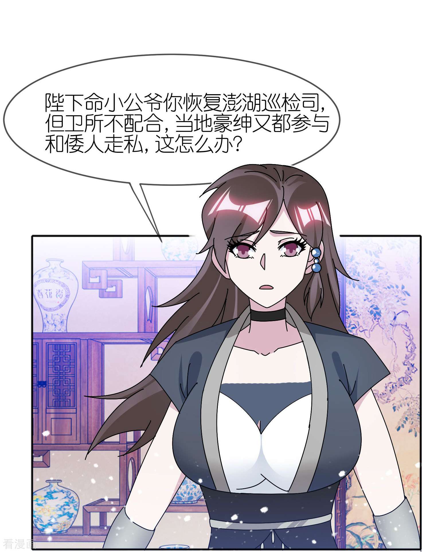 极品败家子318话