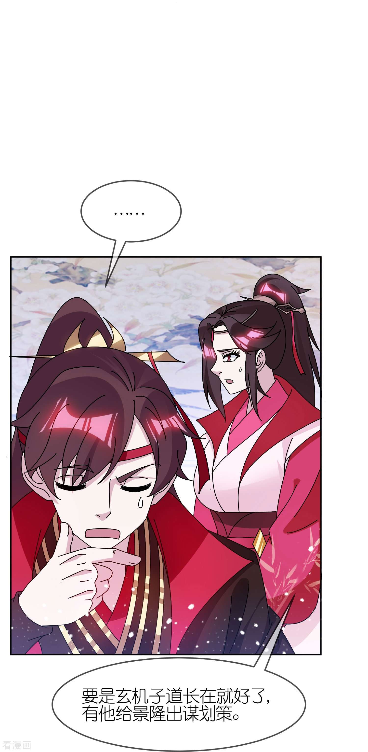 极品败家子318话