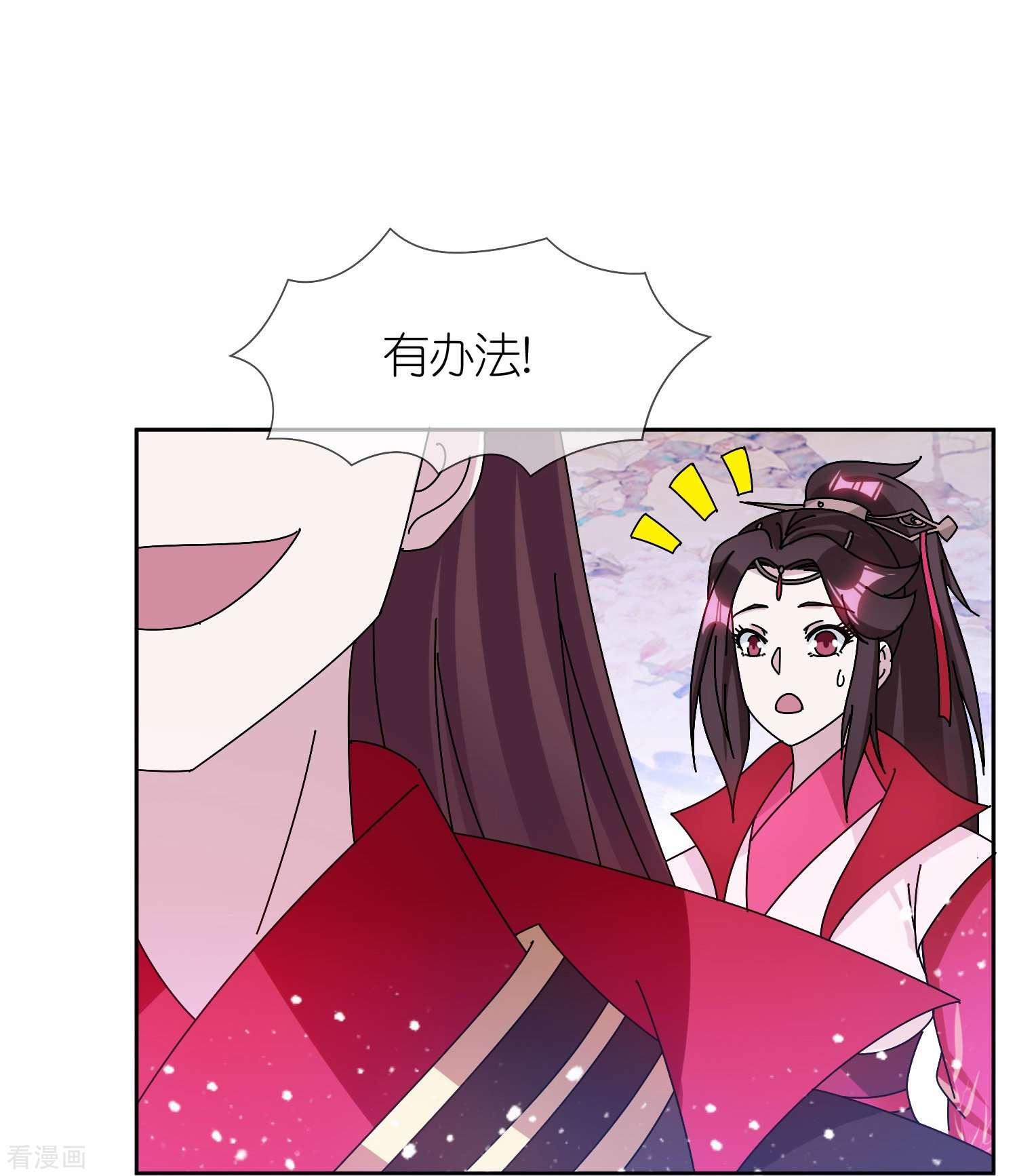 极品败家子318话