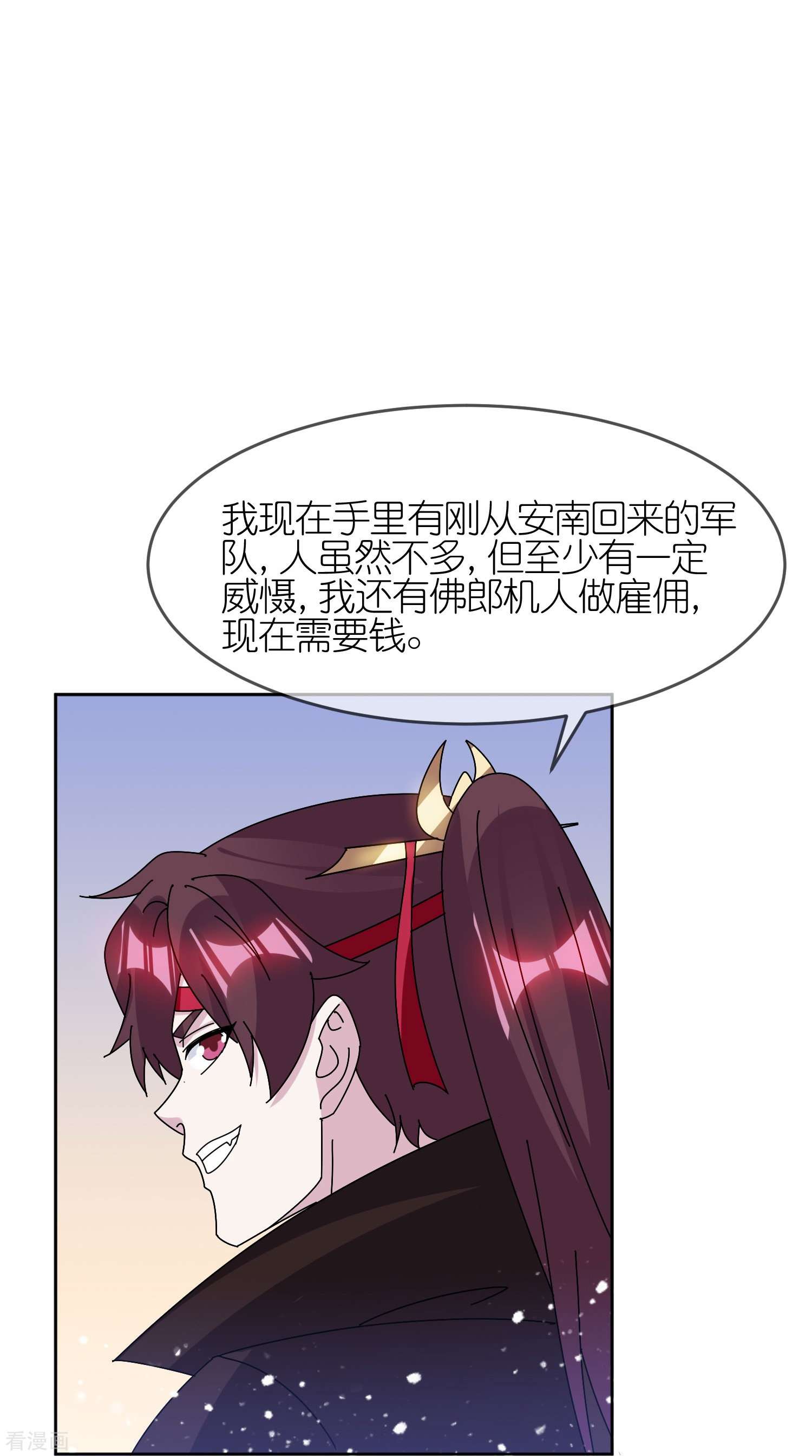 极品败家子318话