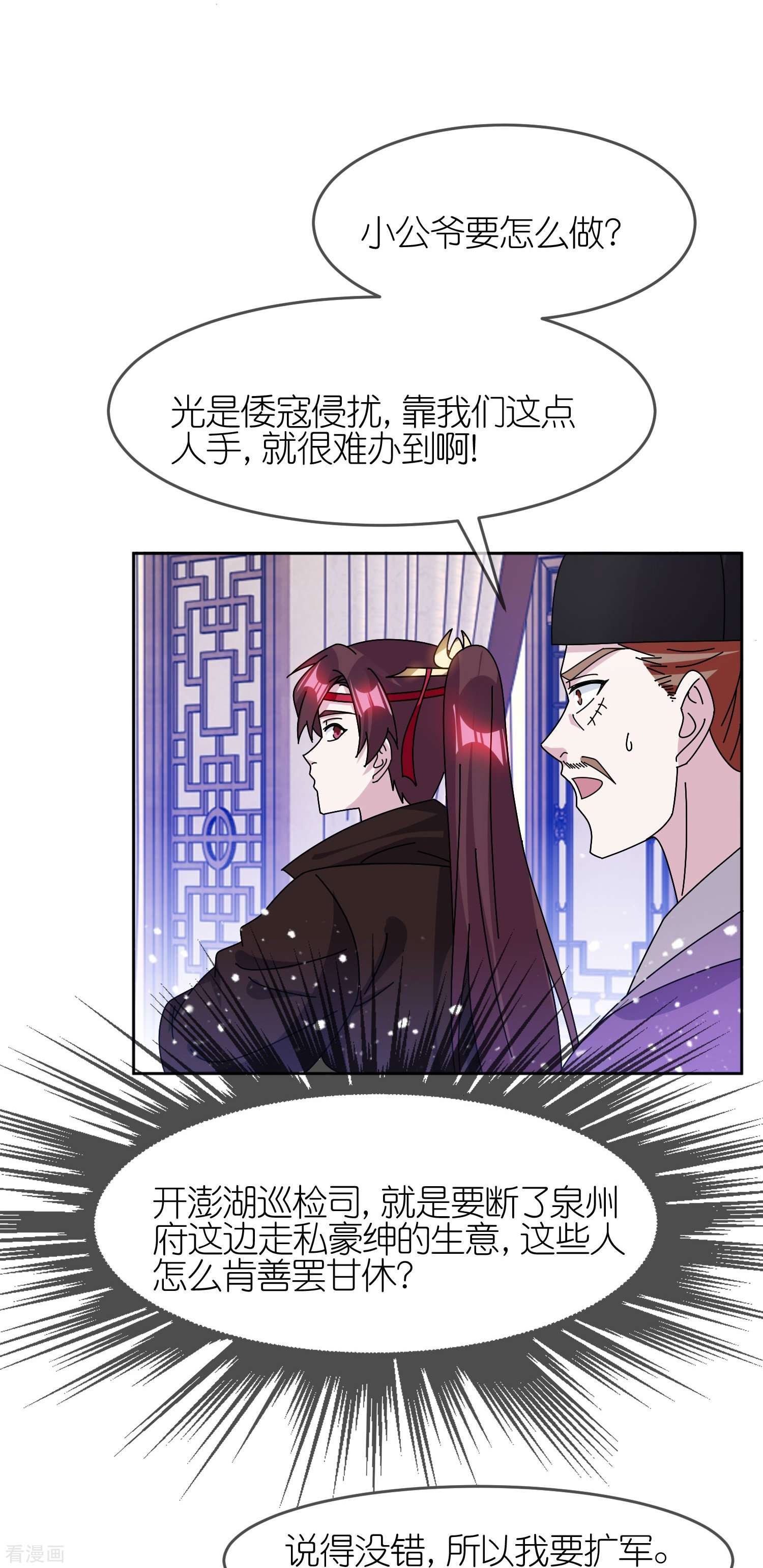 极品败家子318话