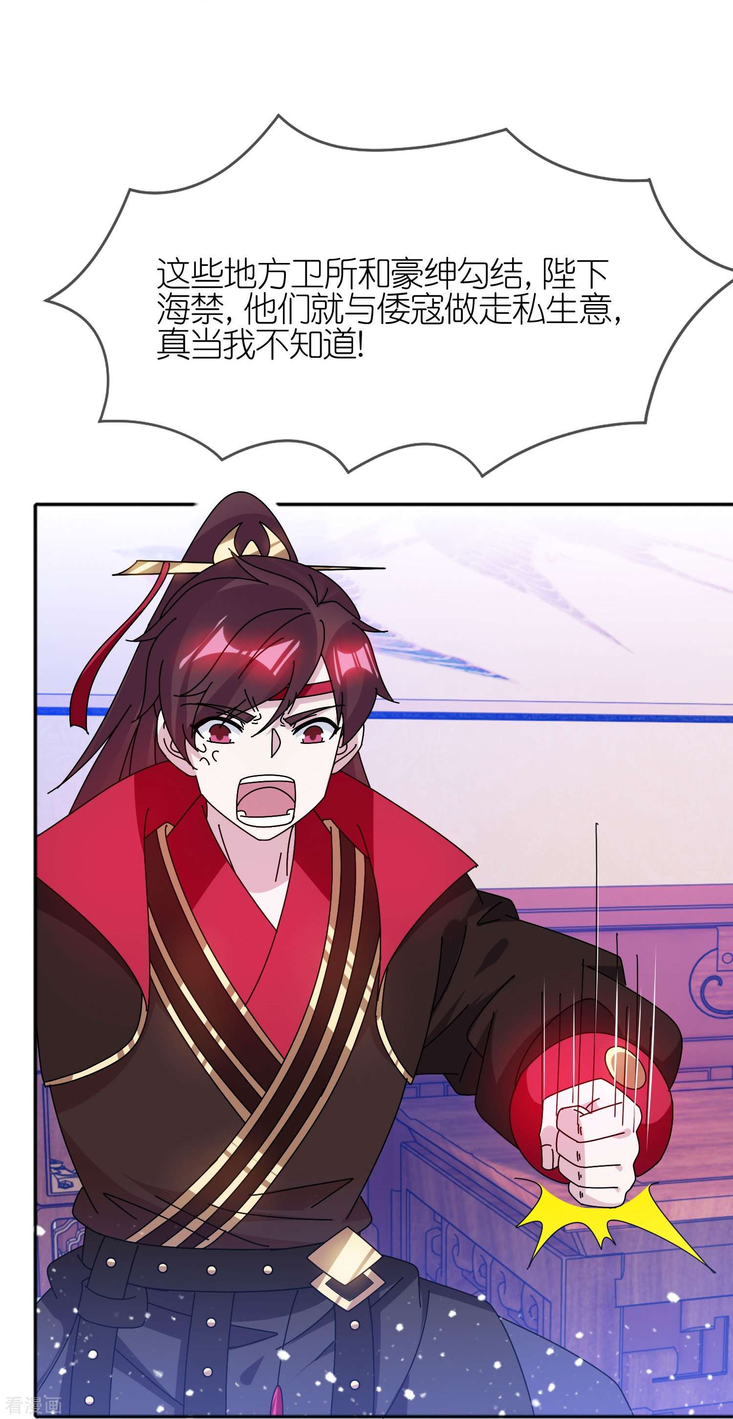 极品败家子318话