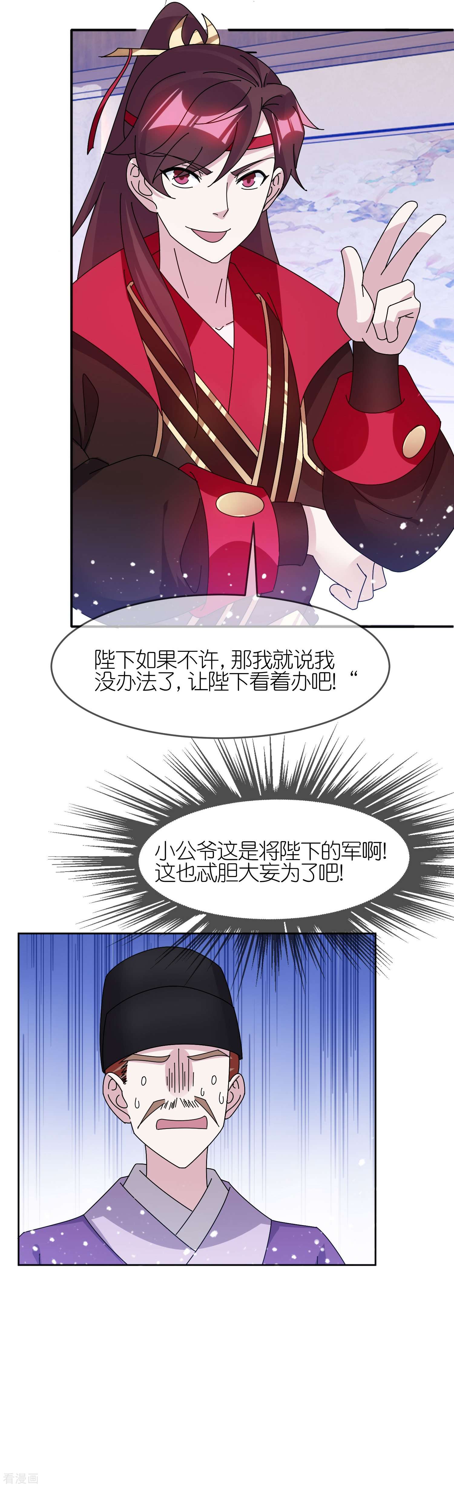 极品败家子318话