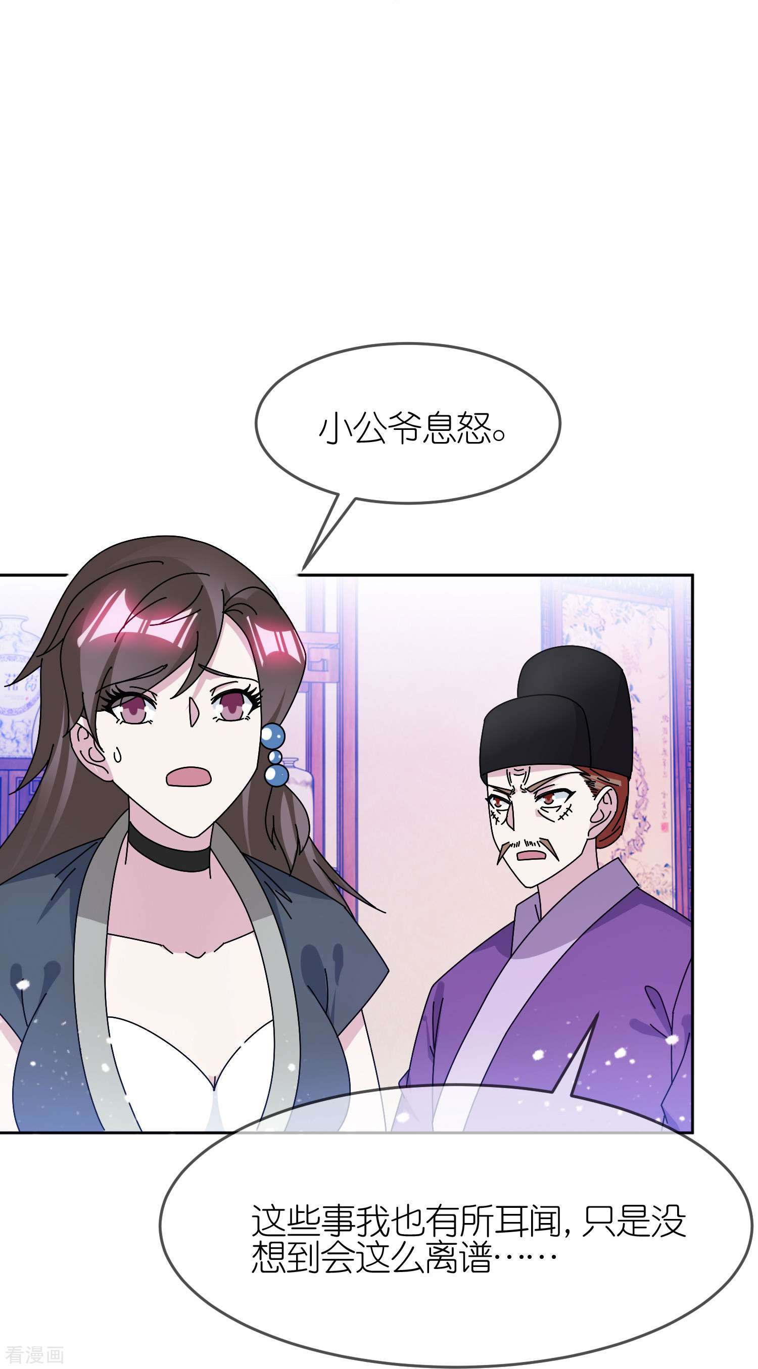 极品败家子318话