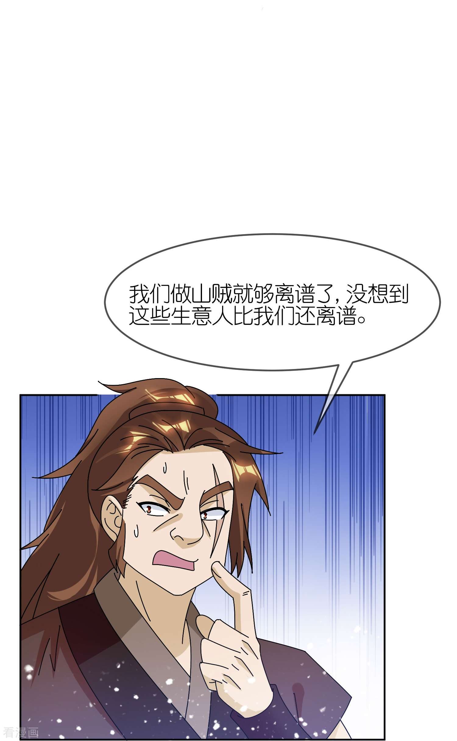 极品败家子318话