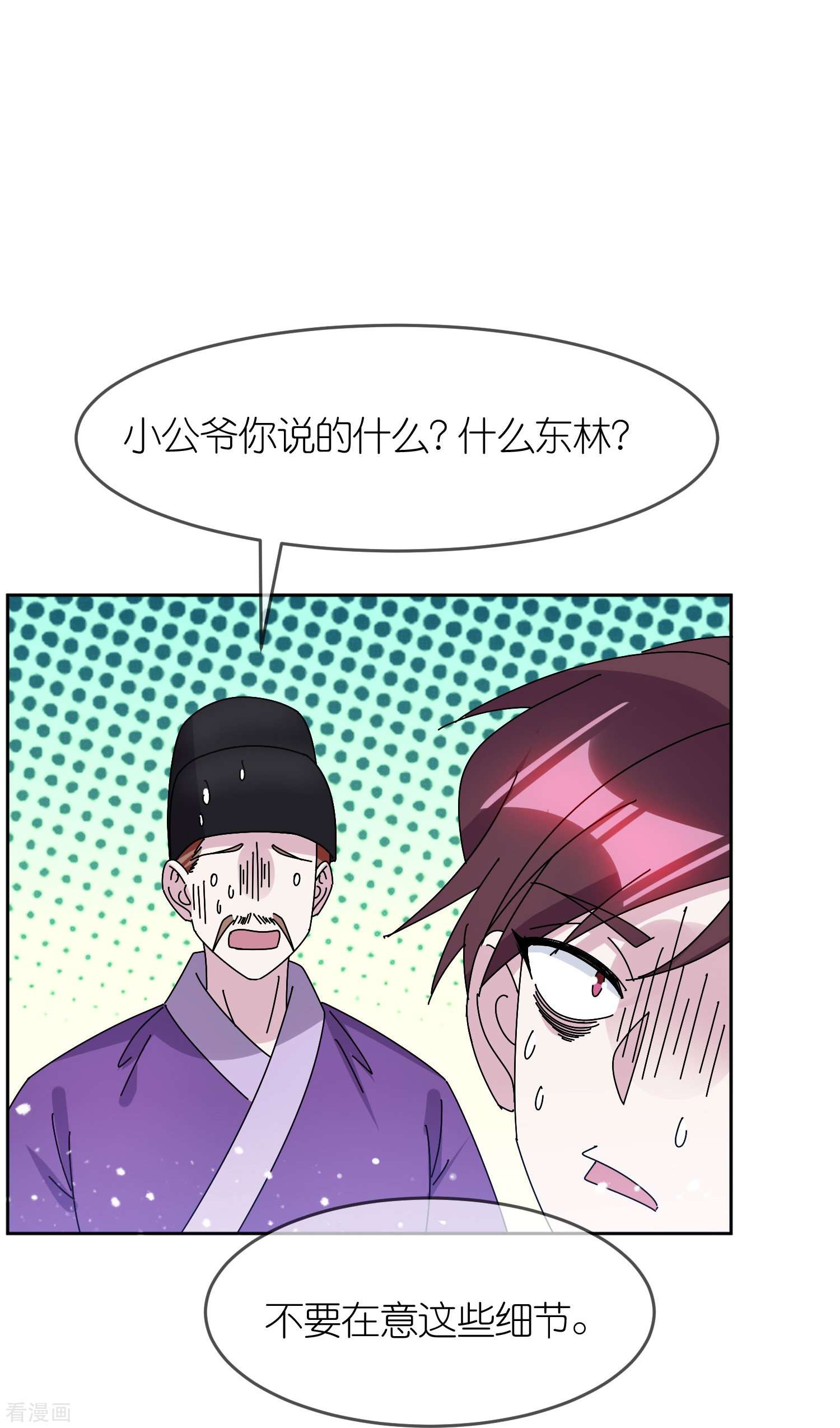 极品败家子318话