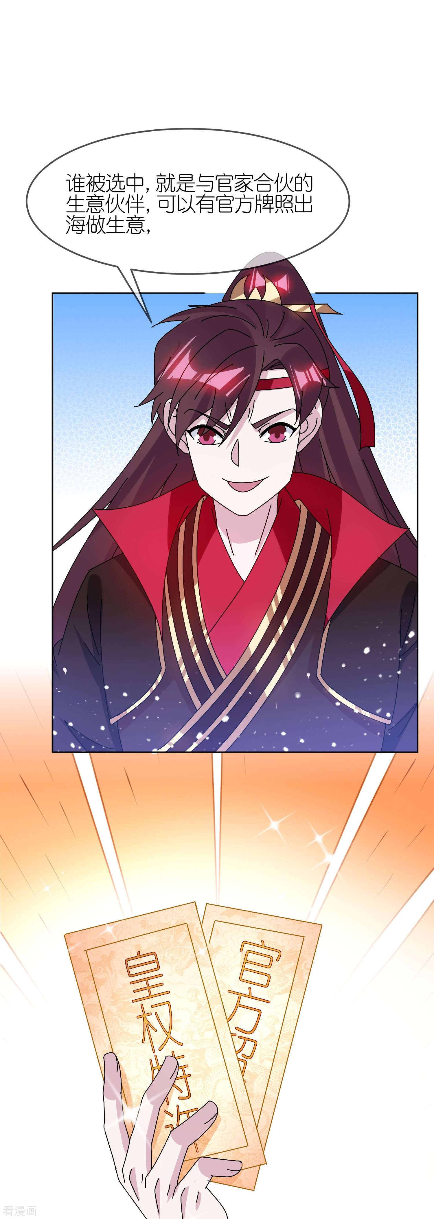 极品败家子320话