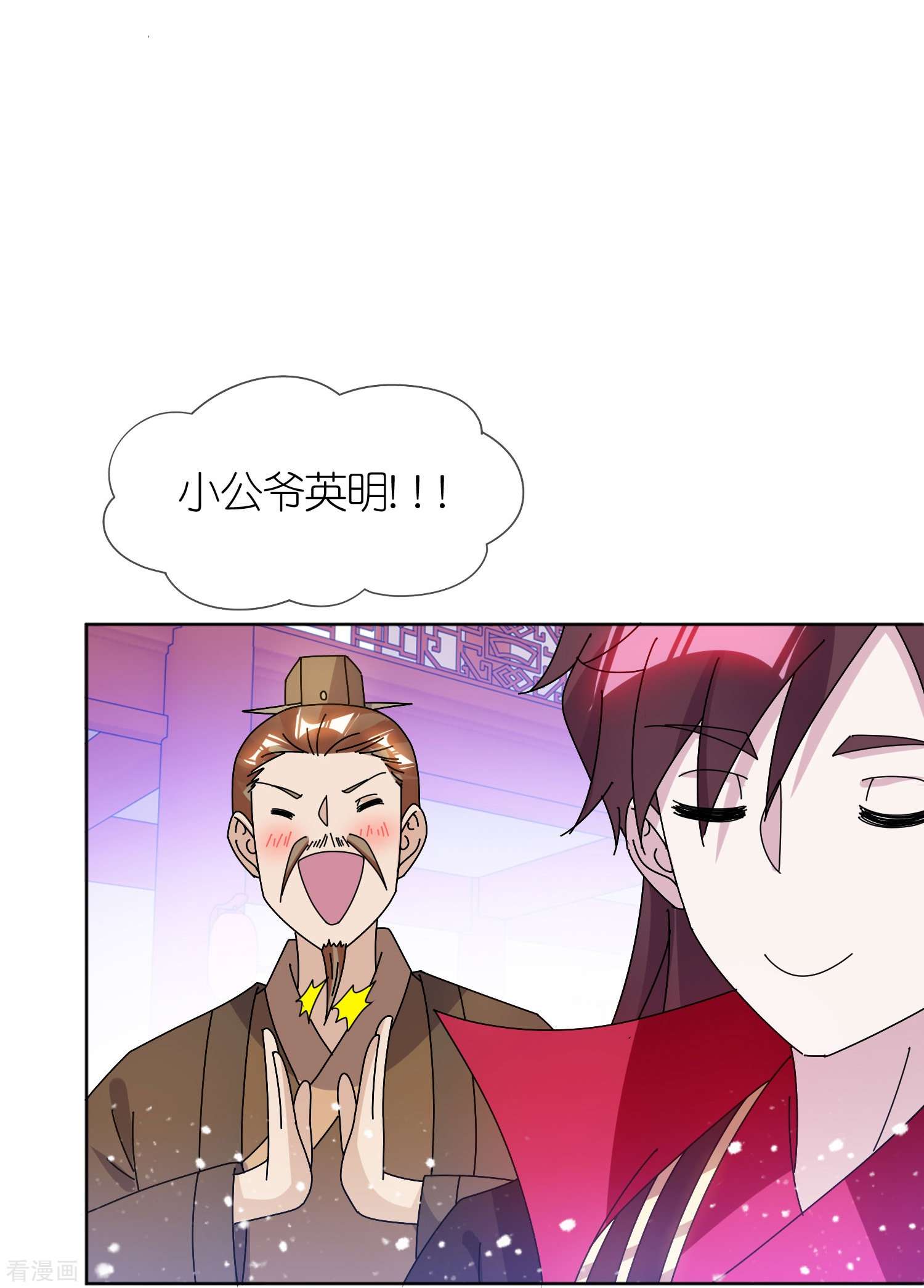 极品败家子320话