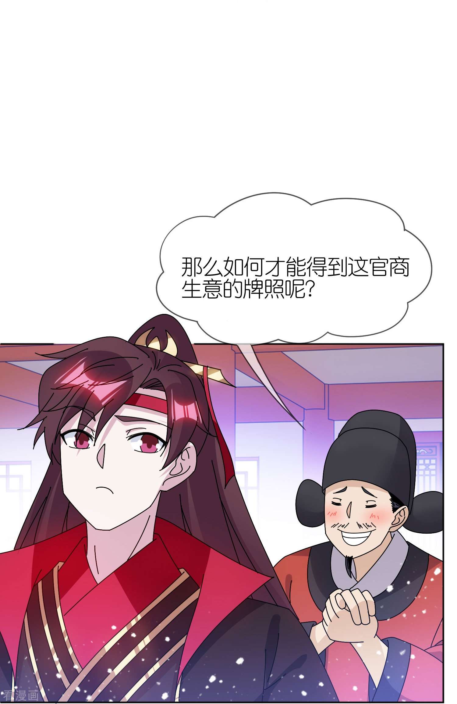 极品败家子320话