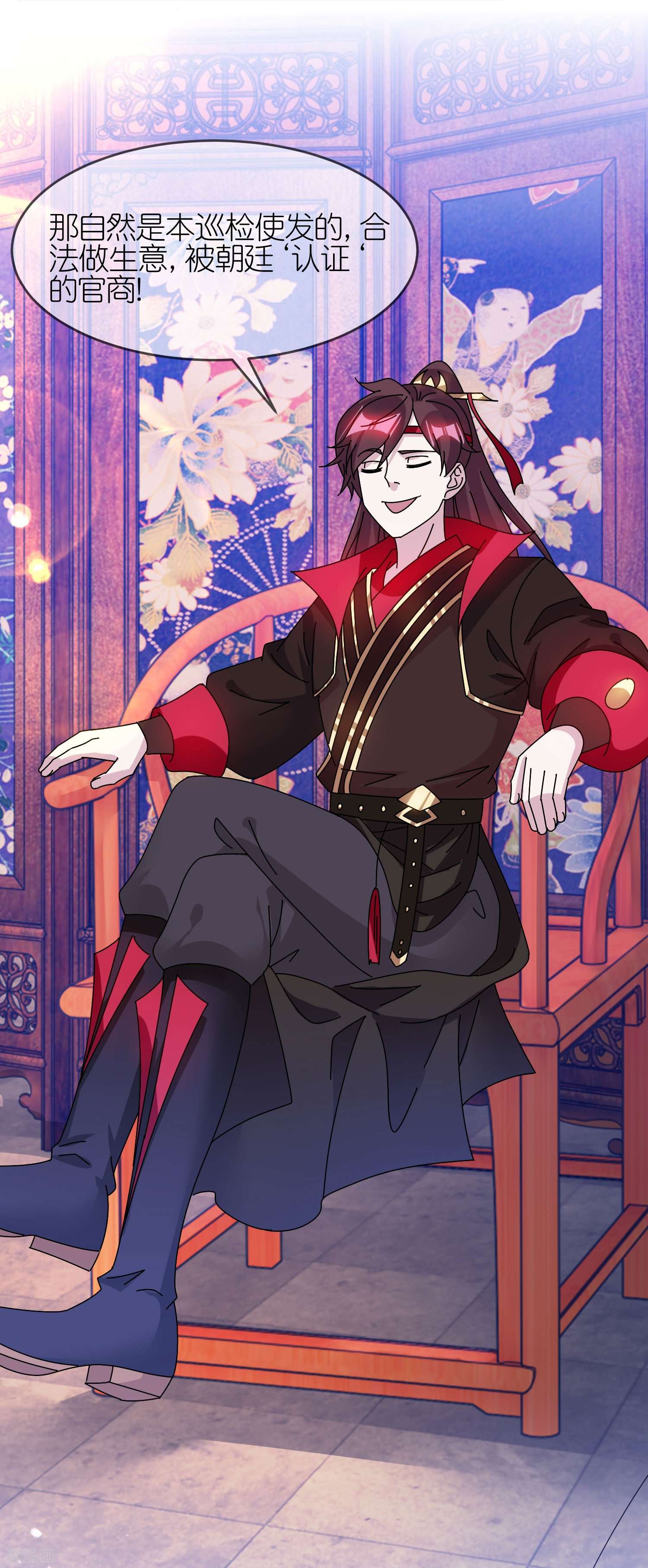 极品败家子320话