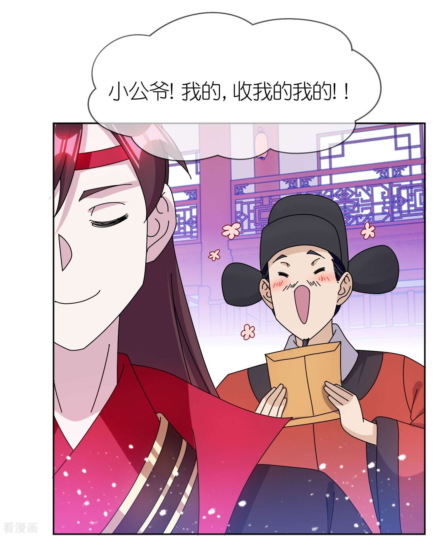 极品败家子320话