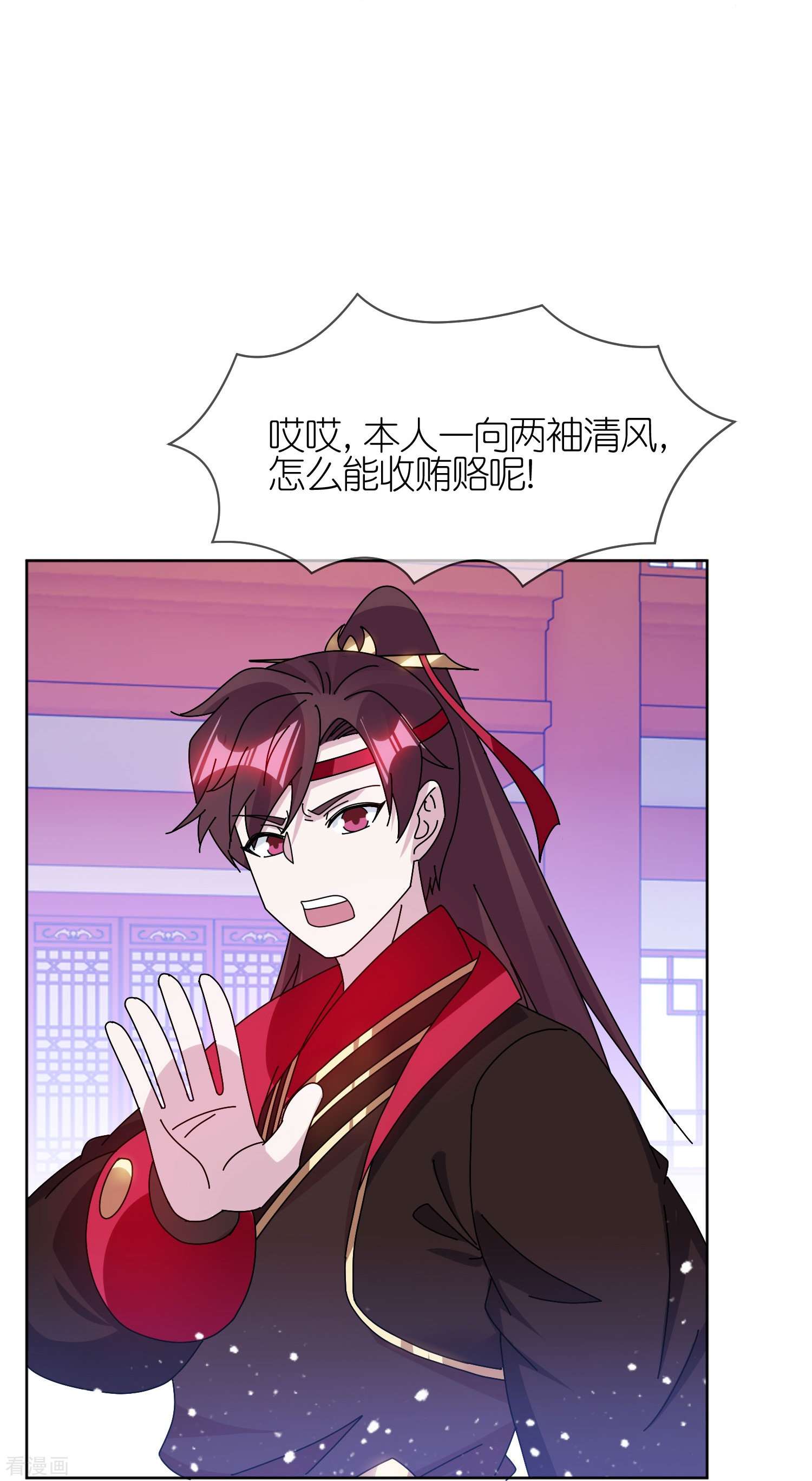 极品败家子320话