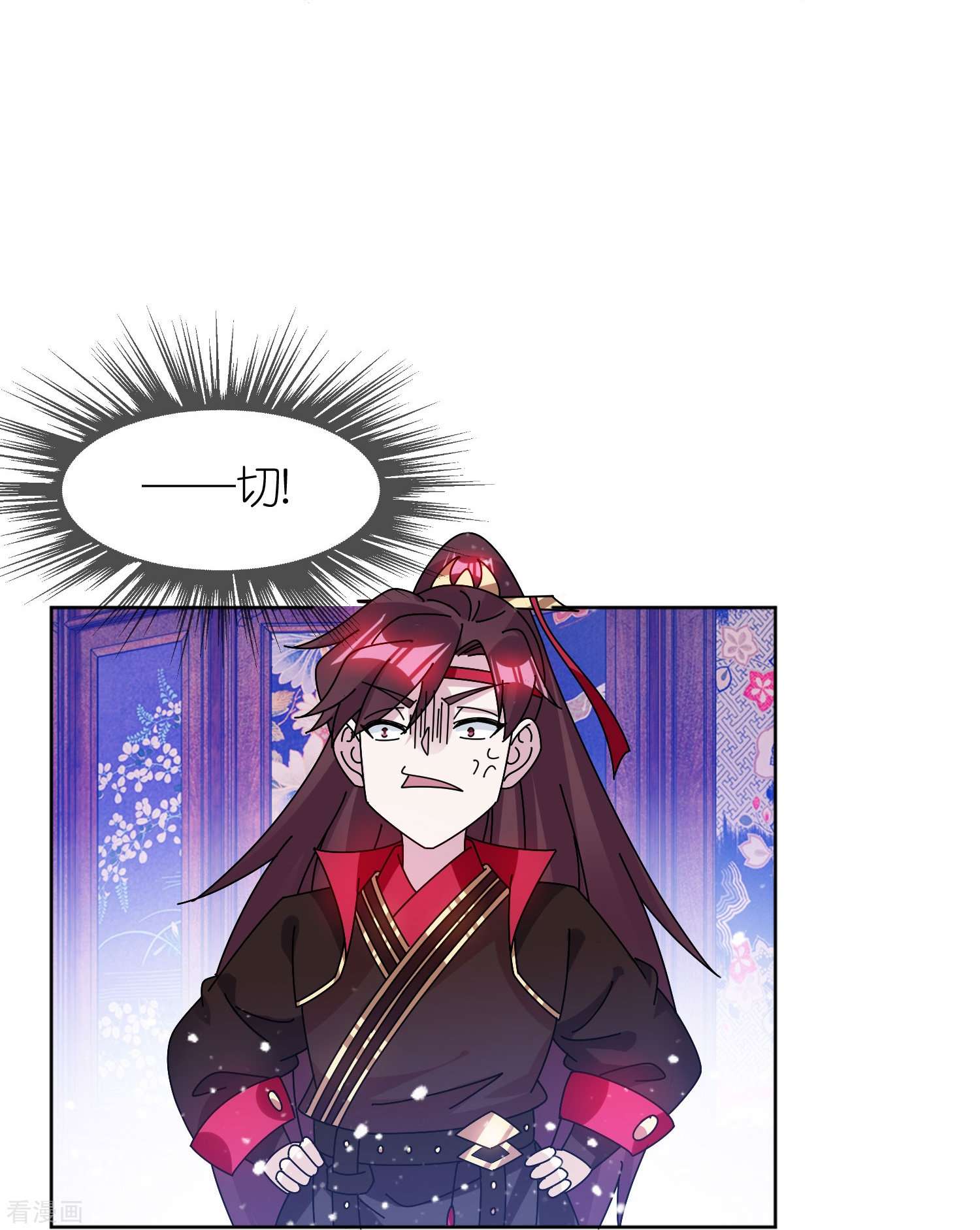 极品败家子320话