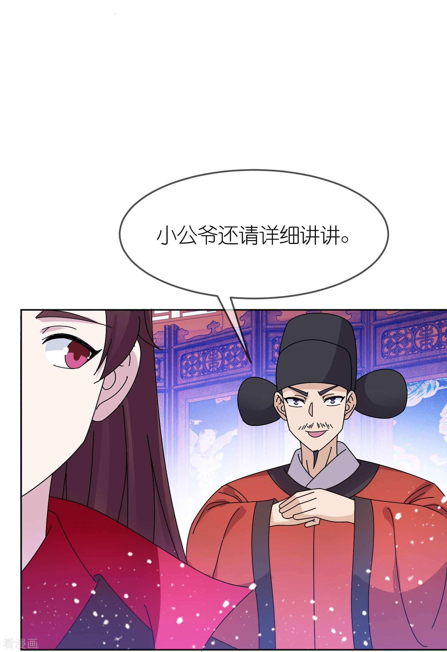 极品败家子320话