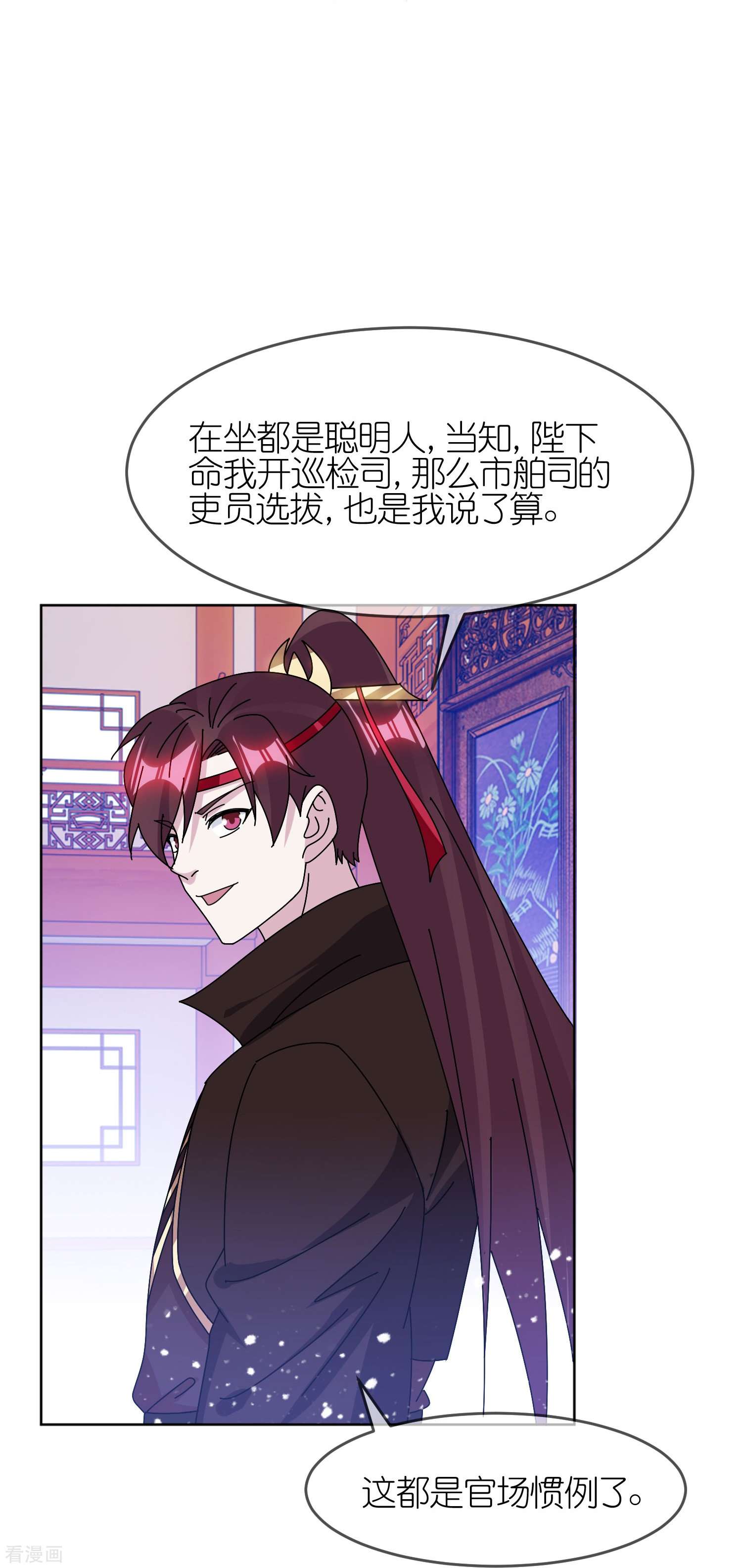 极品败家子320话