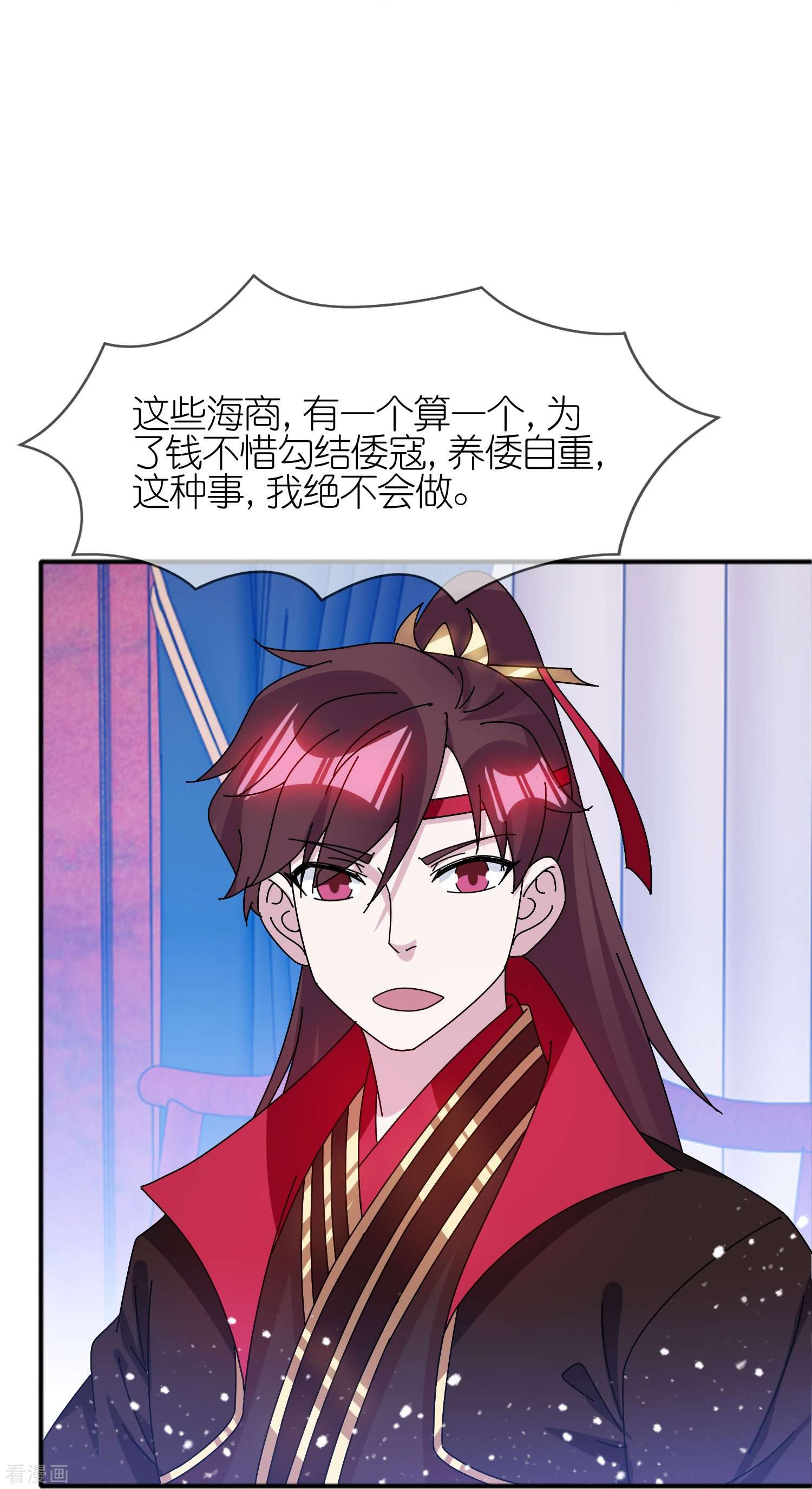 极品败家子321话