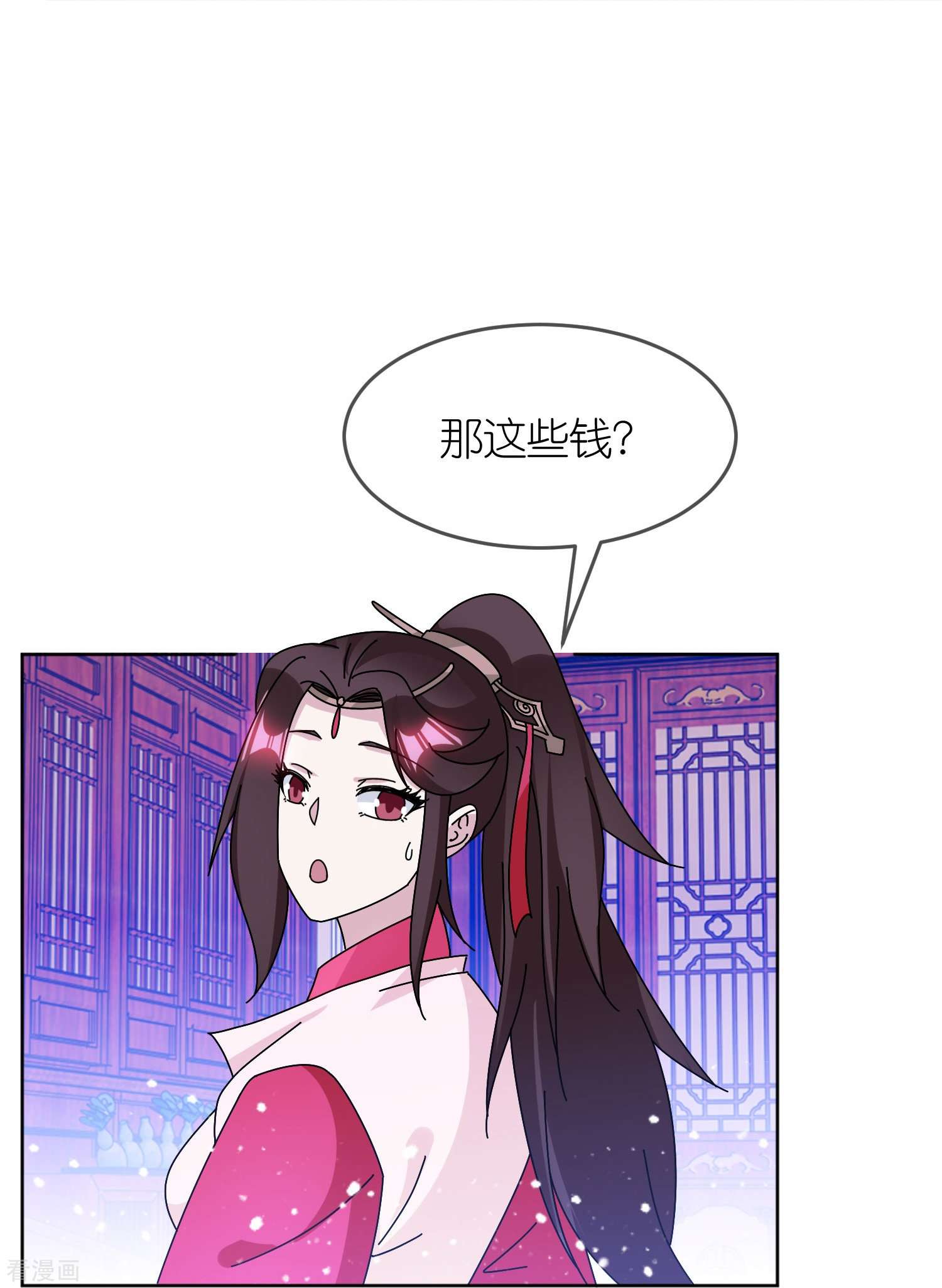 极品败家子321话