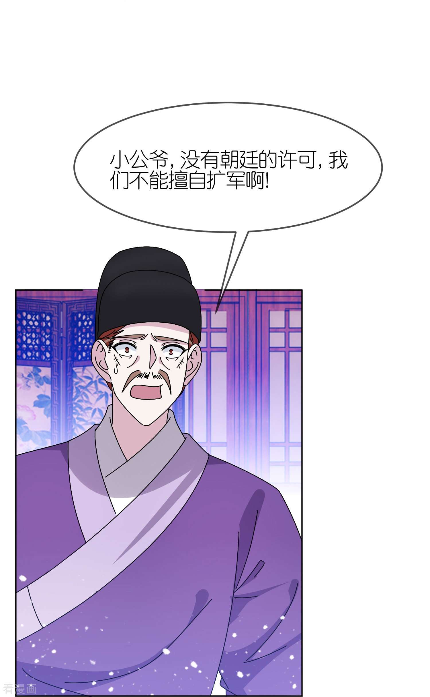 极品败家子321话