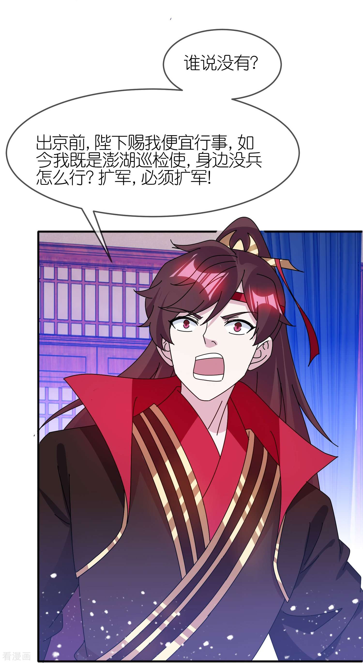 极品败家子321话