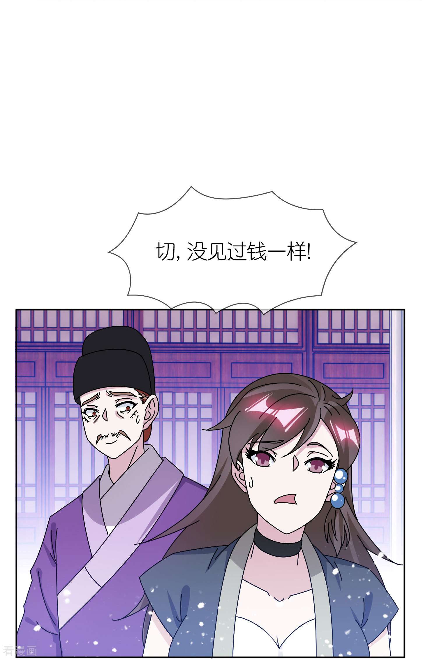极品败家子321话