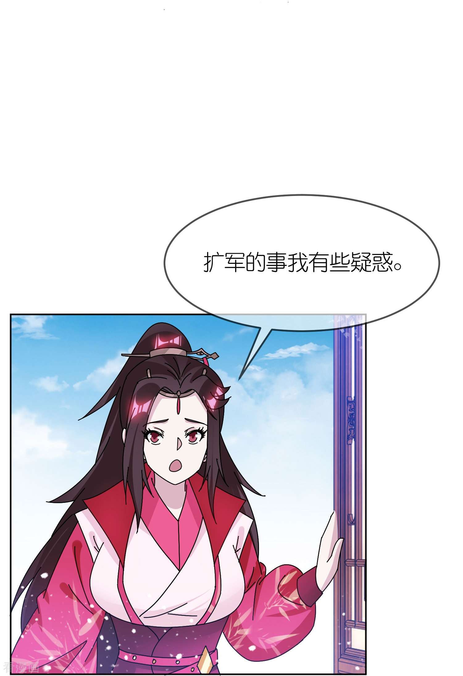 极品败家子321话