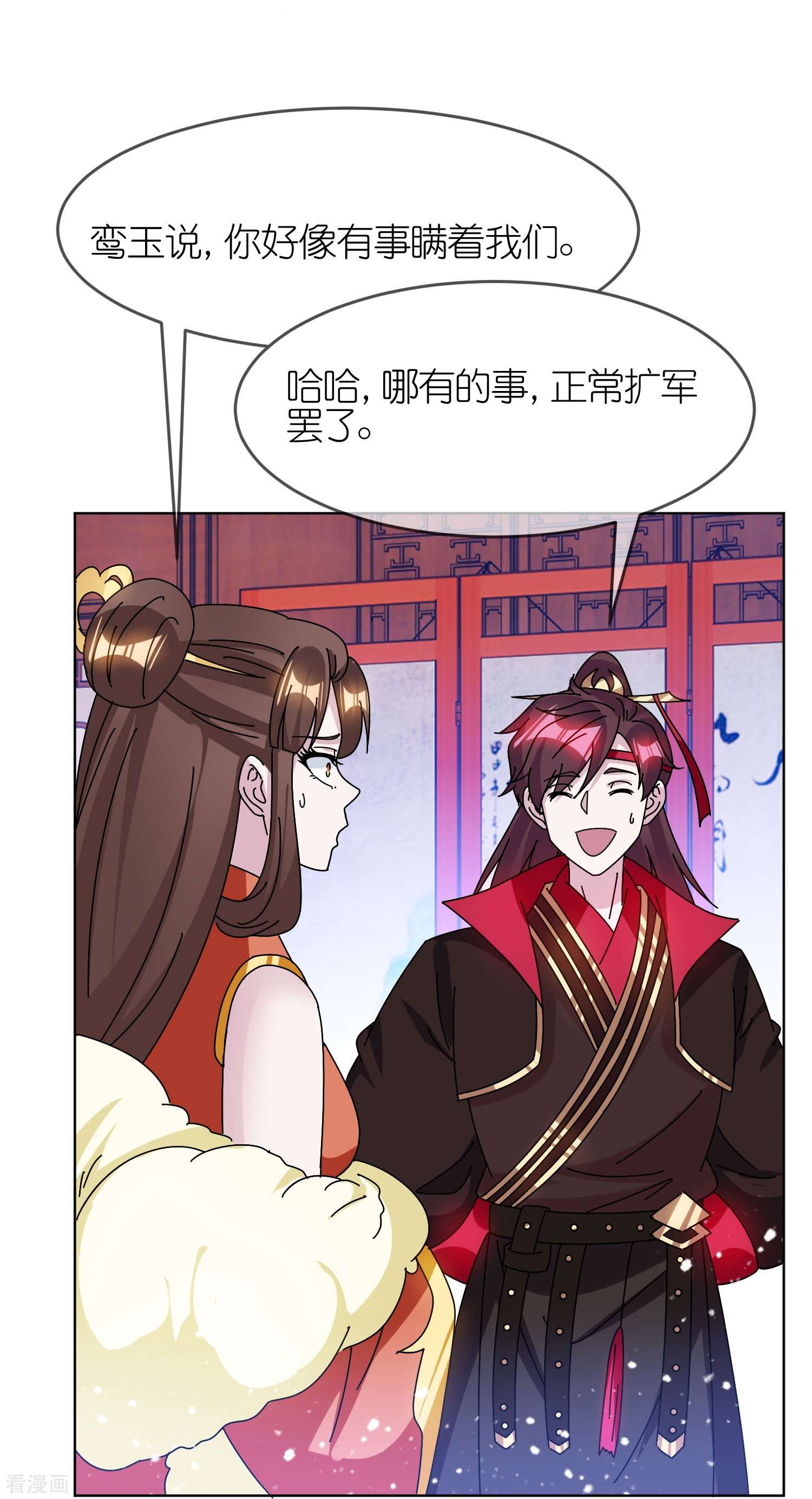 极品败家子321话