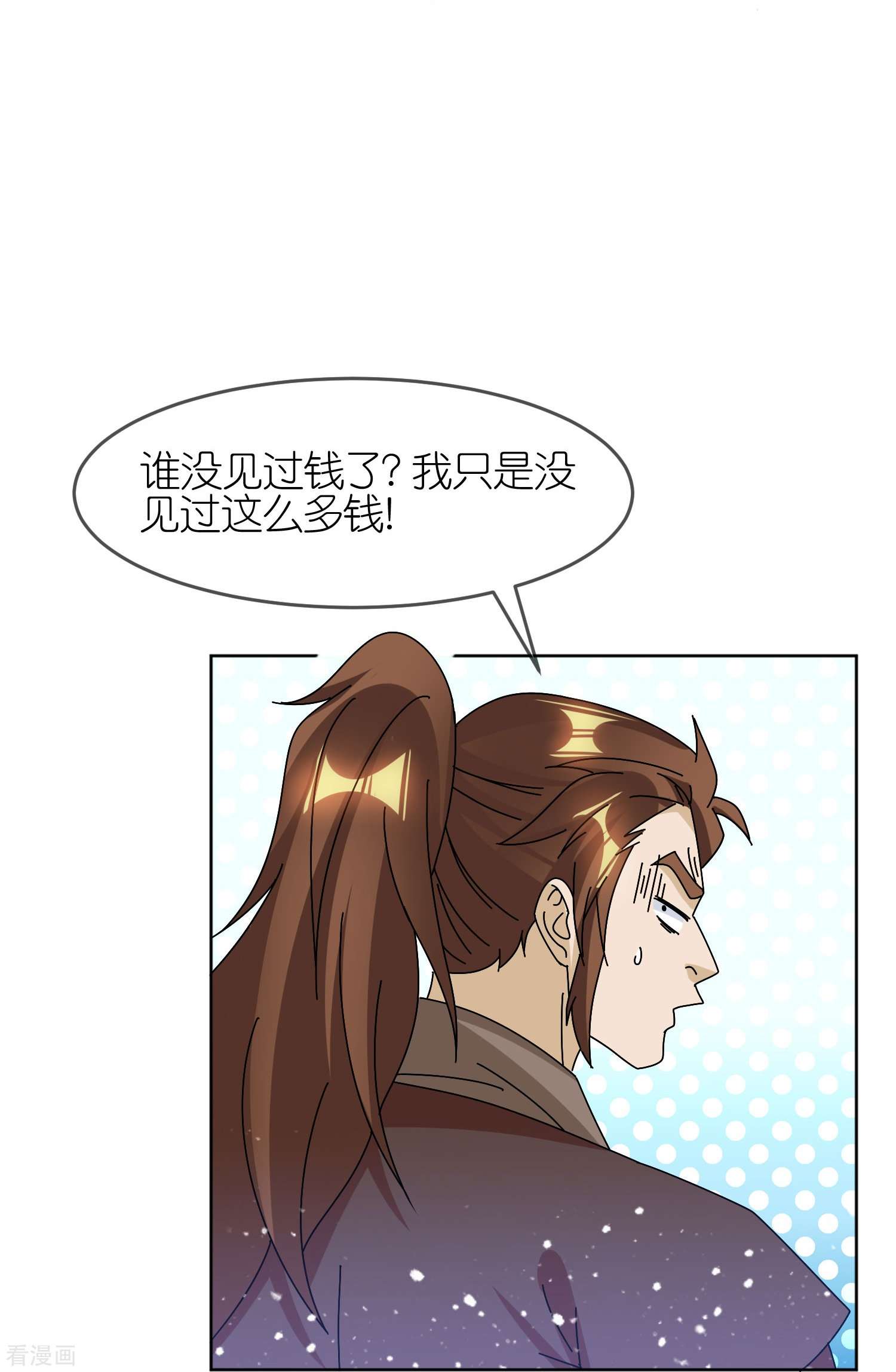 极品败家子321话