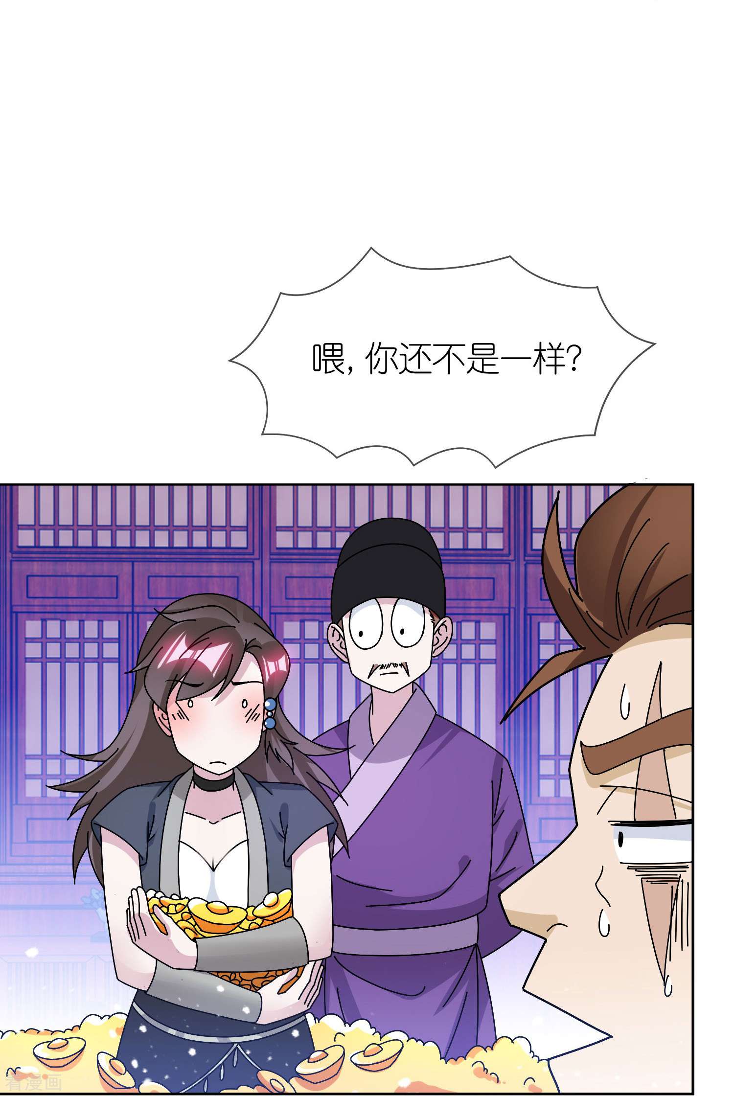 极品败家子321话