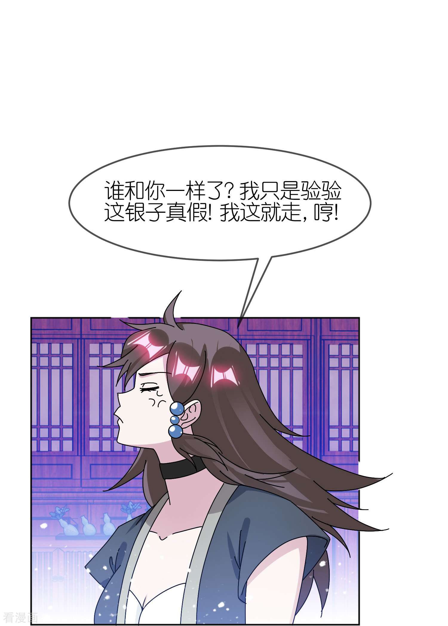极品败家子321话