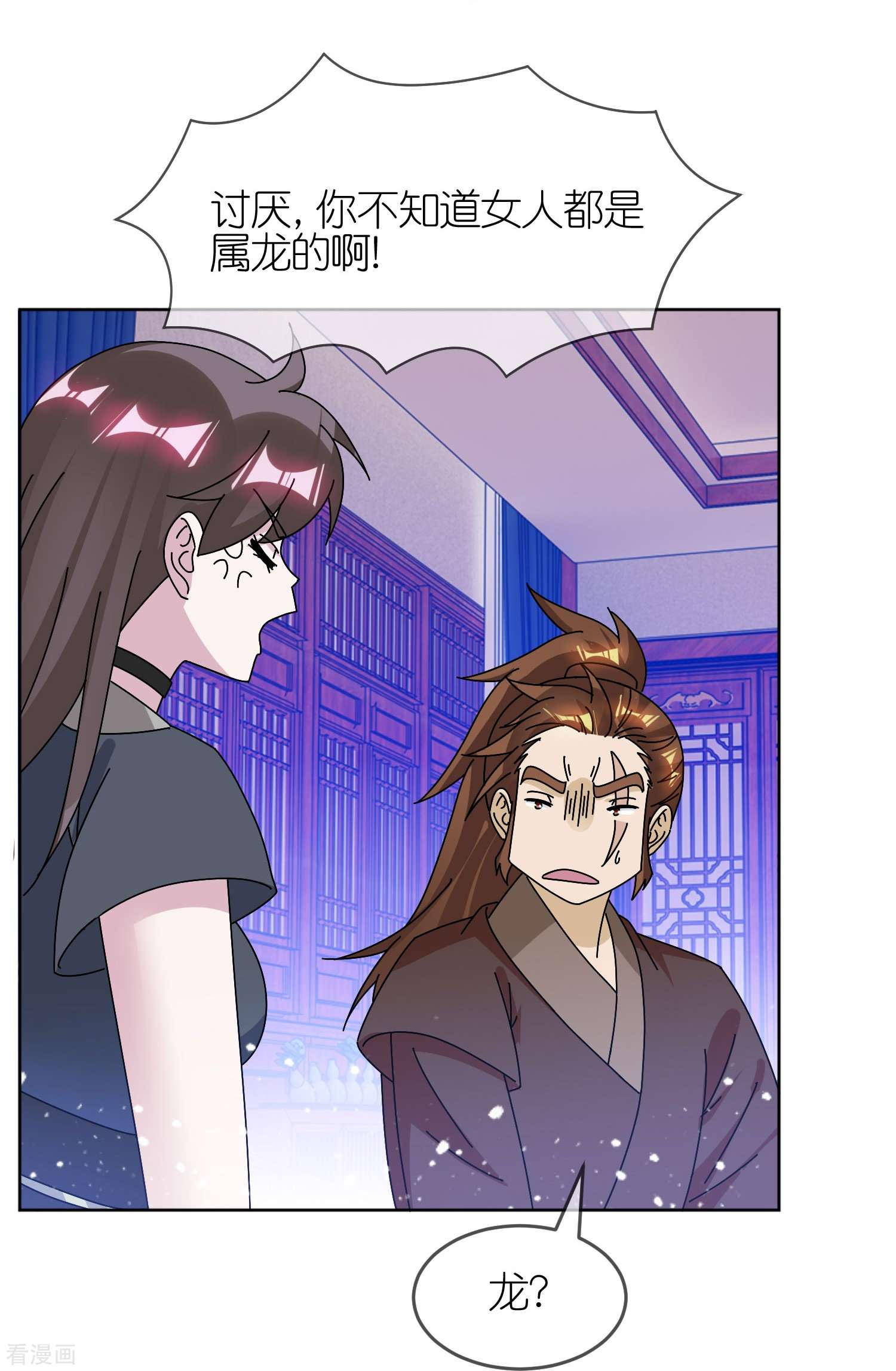 极品败家子321话