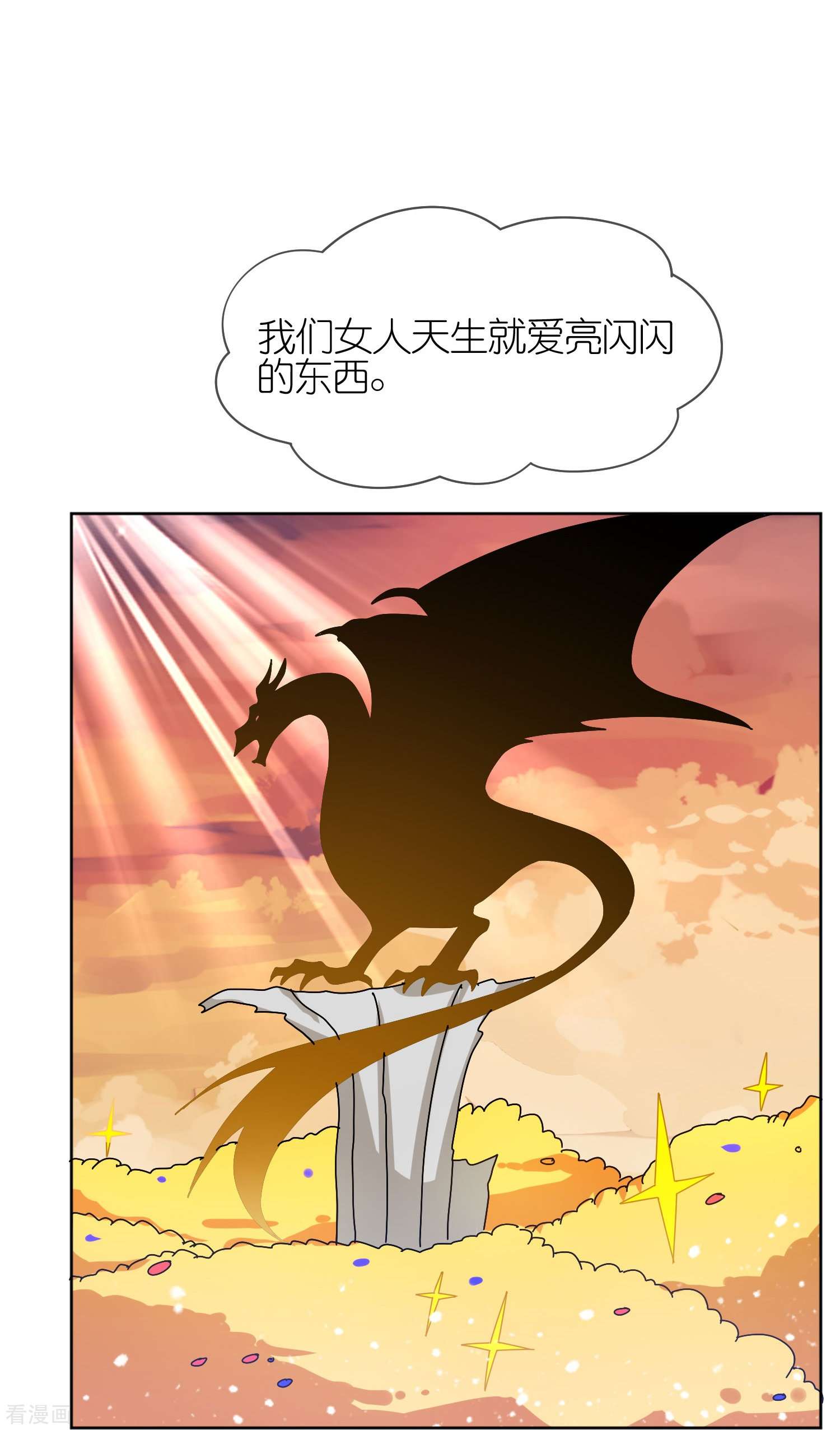 极品败家子321话
