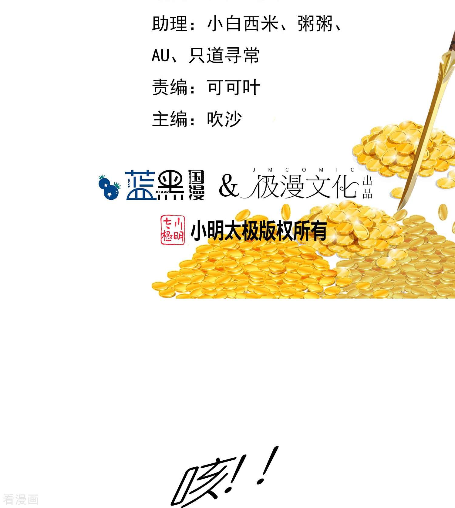 极品败家子322话