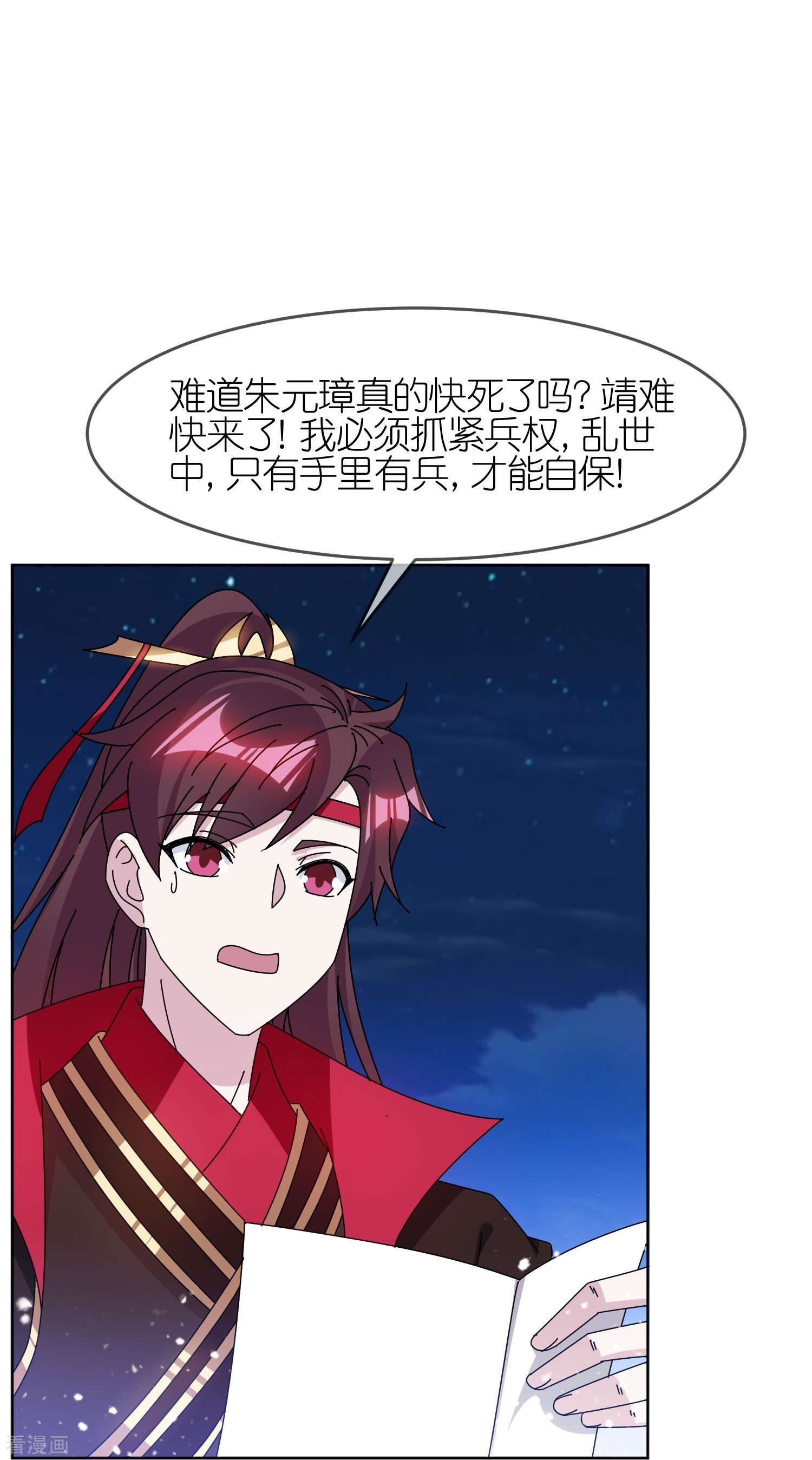 极品败家子322话