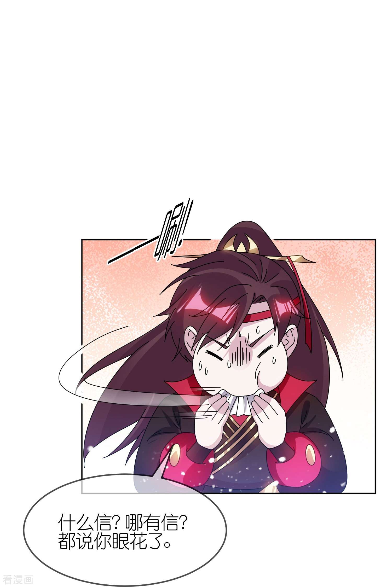 极品败家子322话