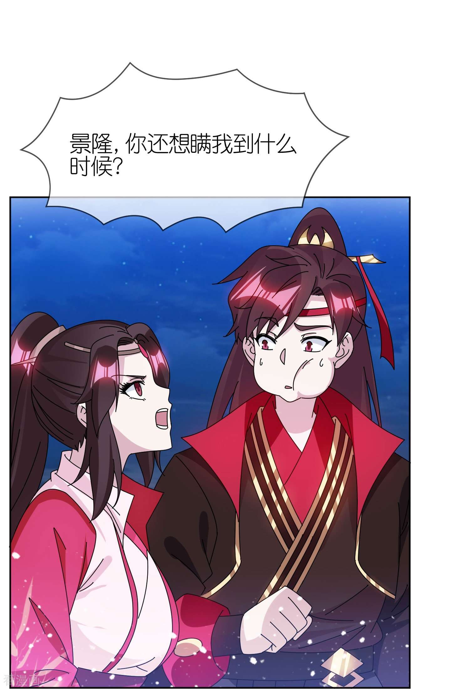 极品败家子322话