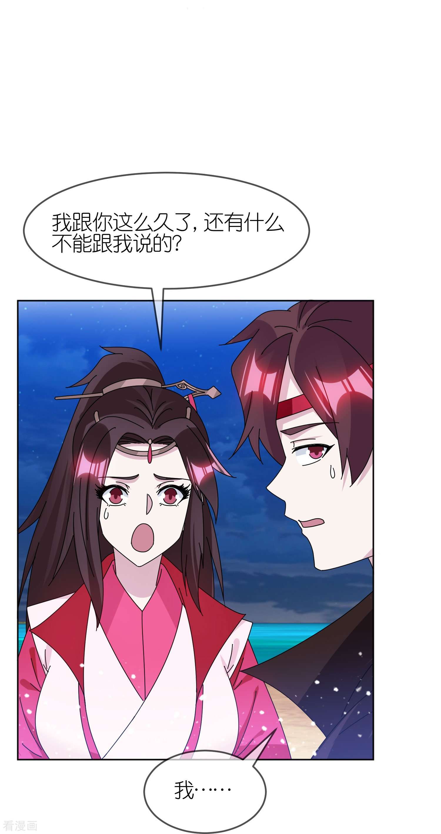 极品败家子322话