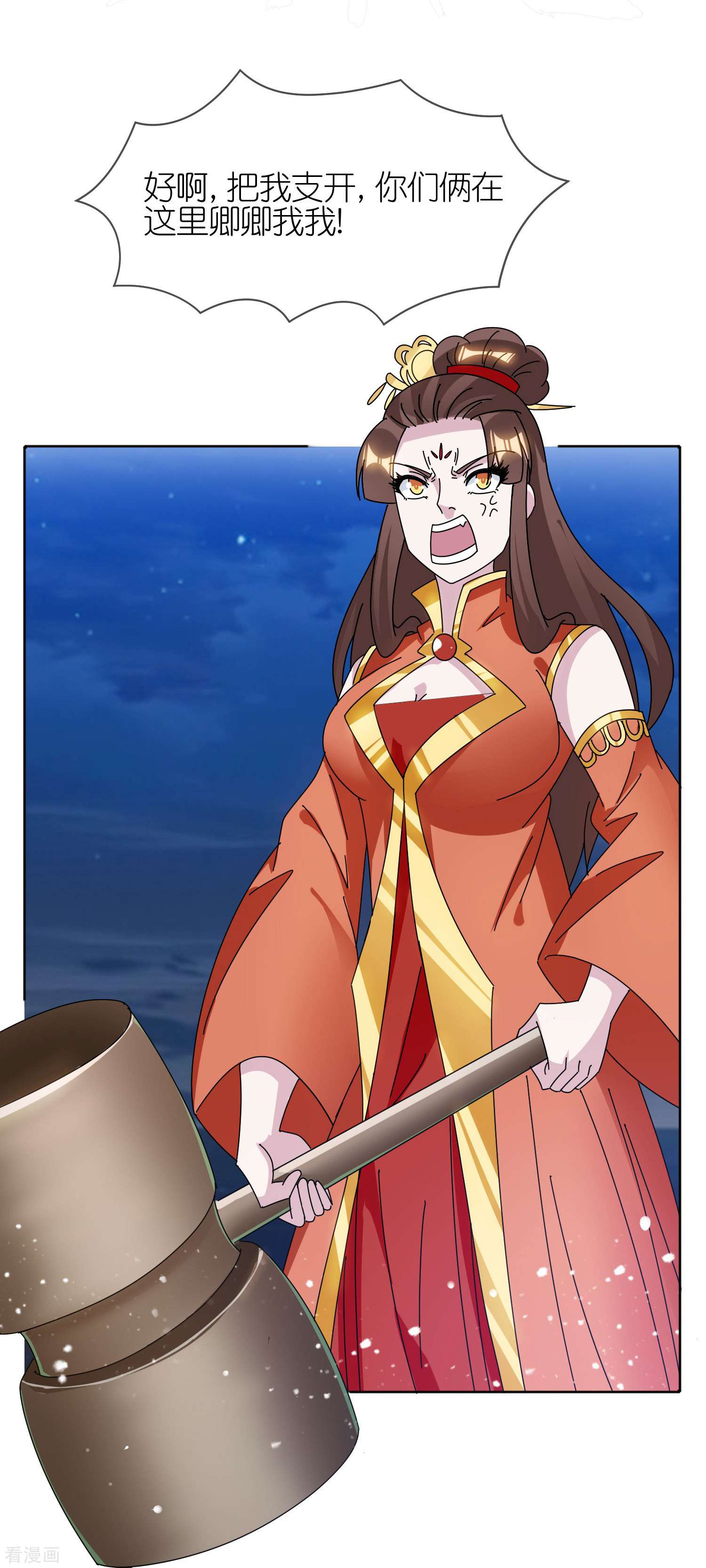 极品败家子322话
